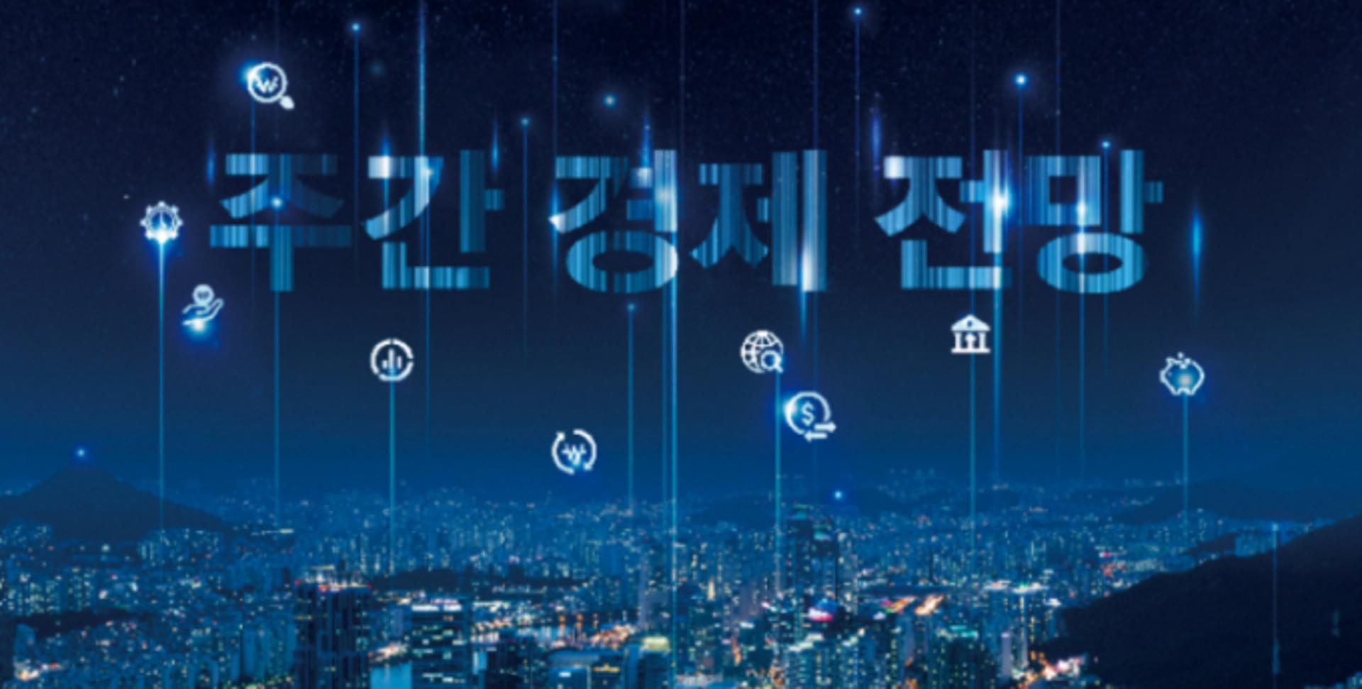 [주간경제전망] 알파벳·AMD 빅테크 실적 공개… 고용지표는?