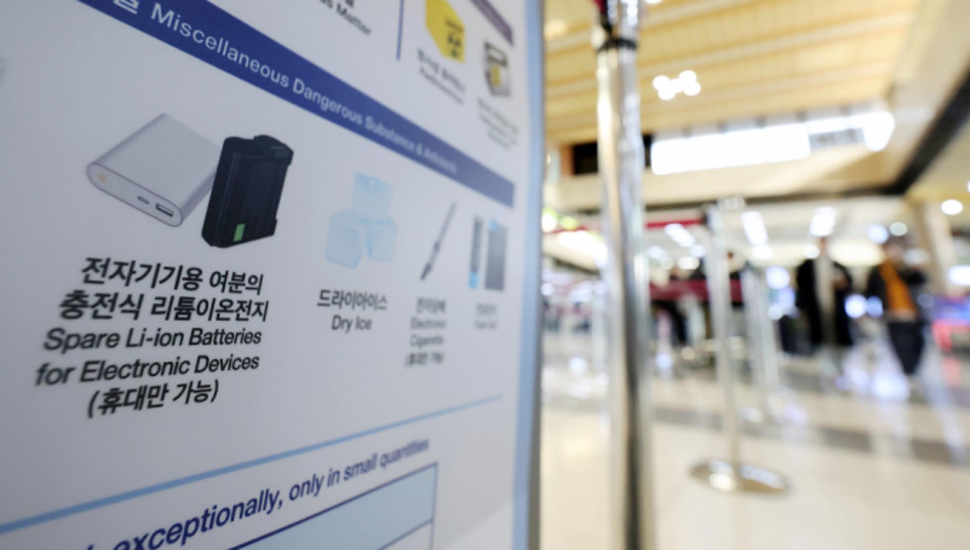 끊임없는 보조배터리 화재… 여객기 반입 규정 강화