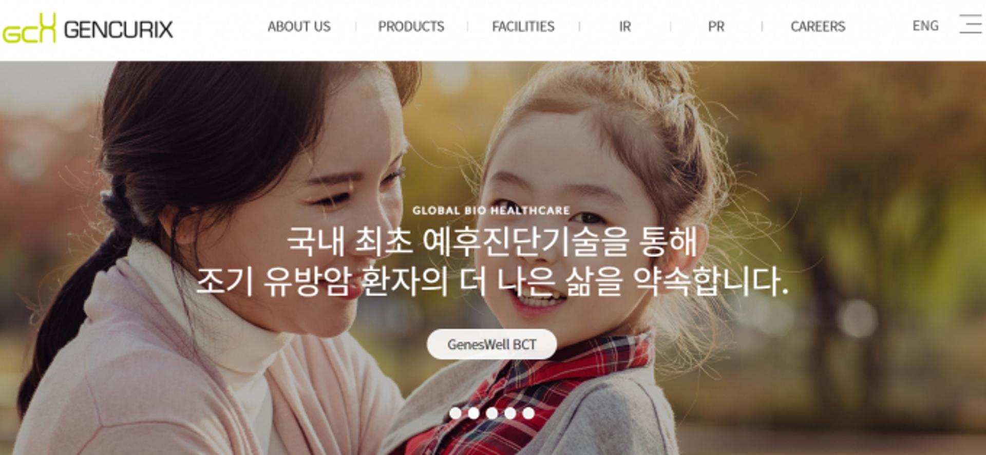 [S리포트] "매출 30억 넘겼다"… 젠큐릭스, 상폐 위험 극복한 배경