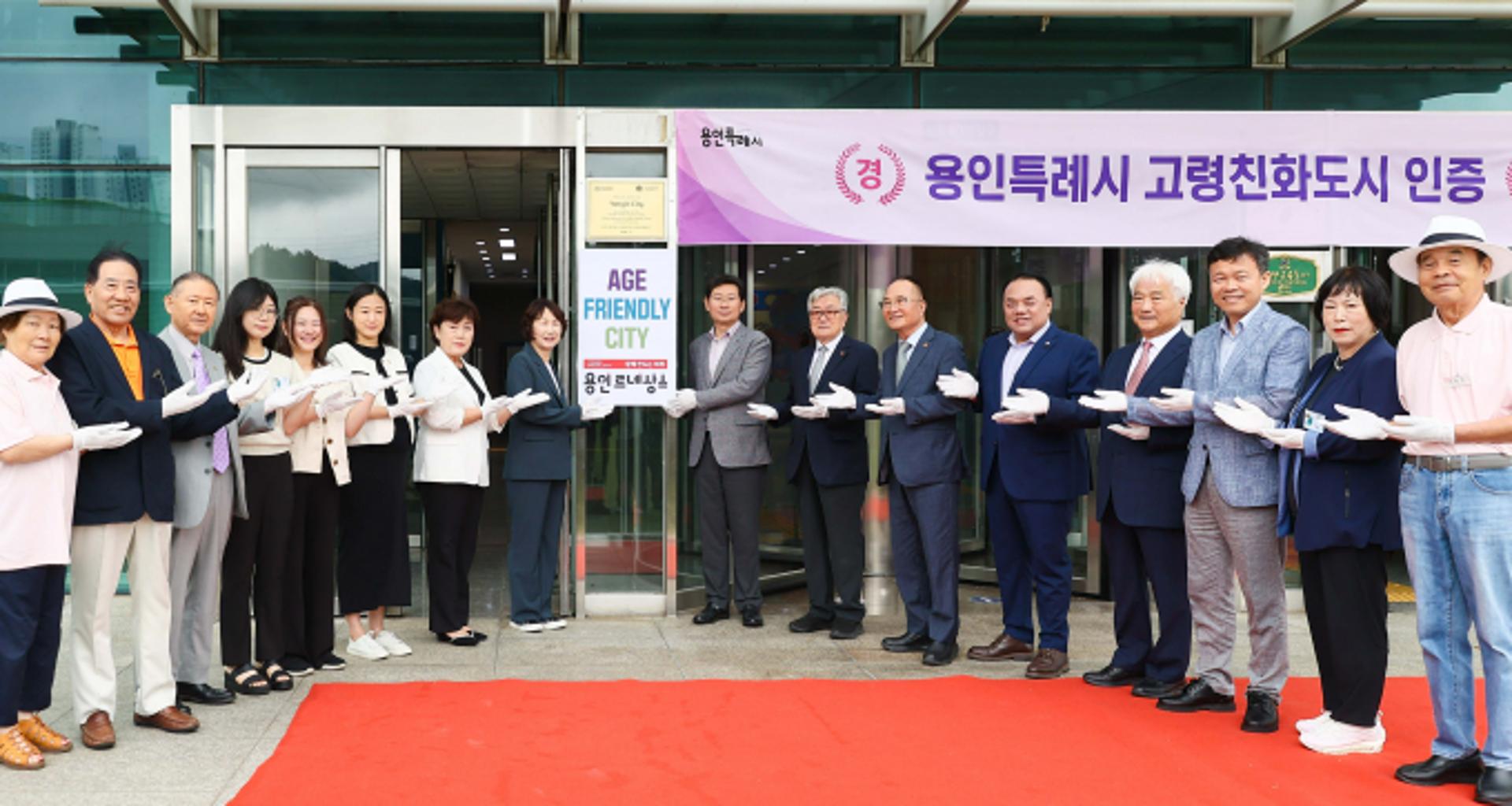 [용인 소식] 건강고령친화도시 정책대상 '최우수상' 등