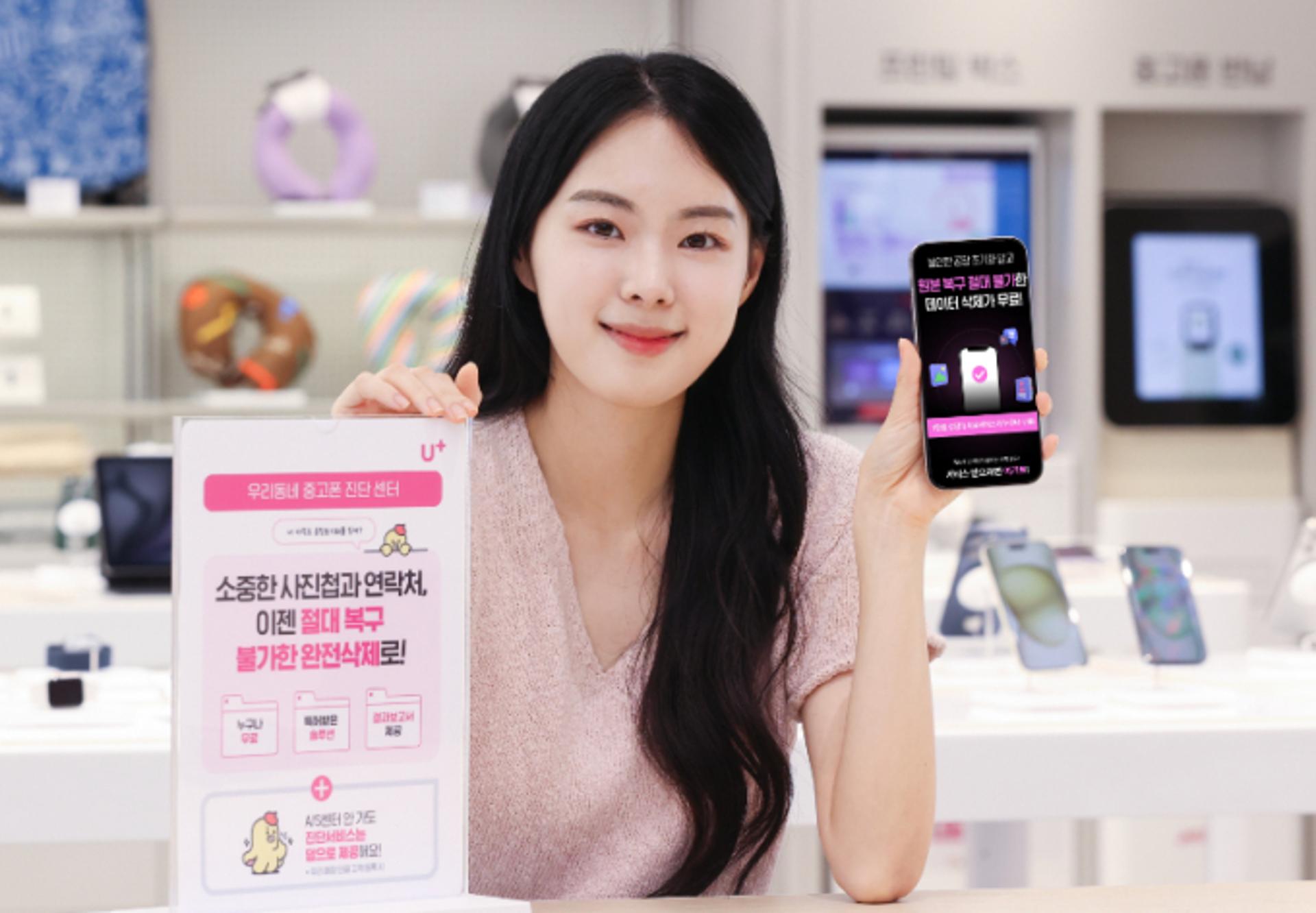 불안했던 중고폰 데이터… LG U+, 고객정보 148억장 삭제