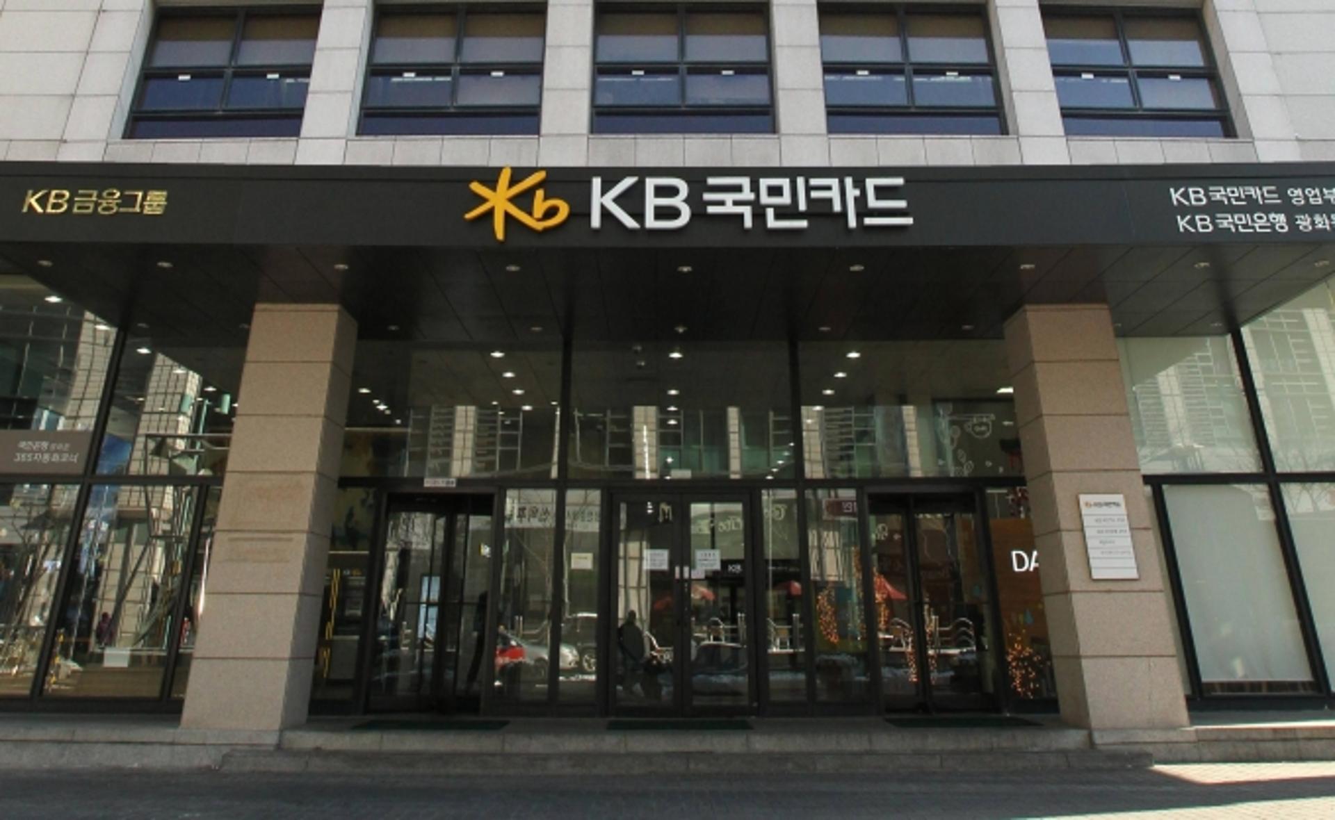 KB국민카드, 지난해 순익 4027억원… 전년대비 14.7% 증가