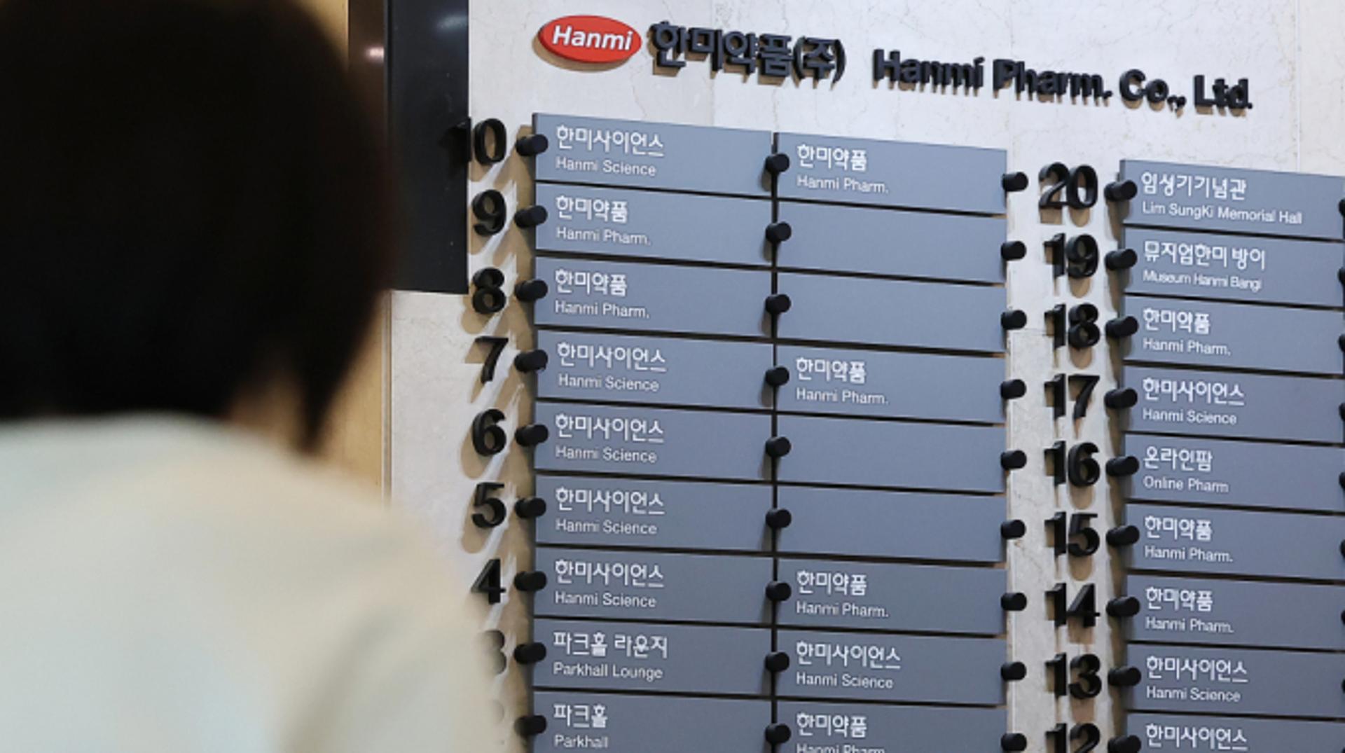 한미사이언스, 지난해 영업익 1004억원… 전년대비 19.3%↓