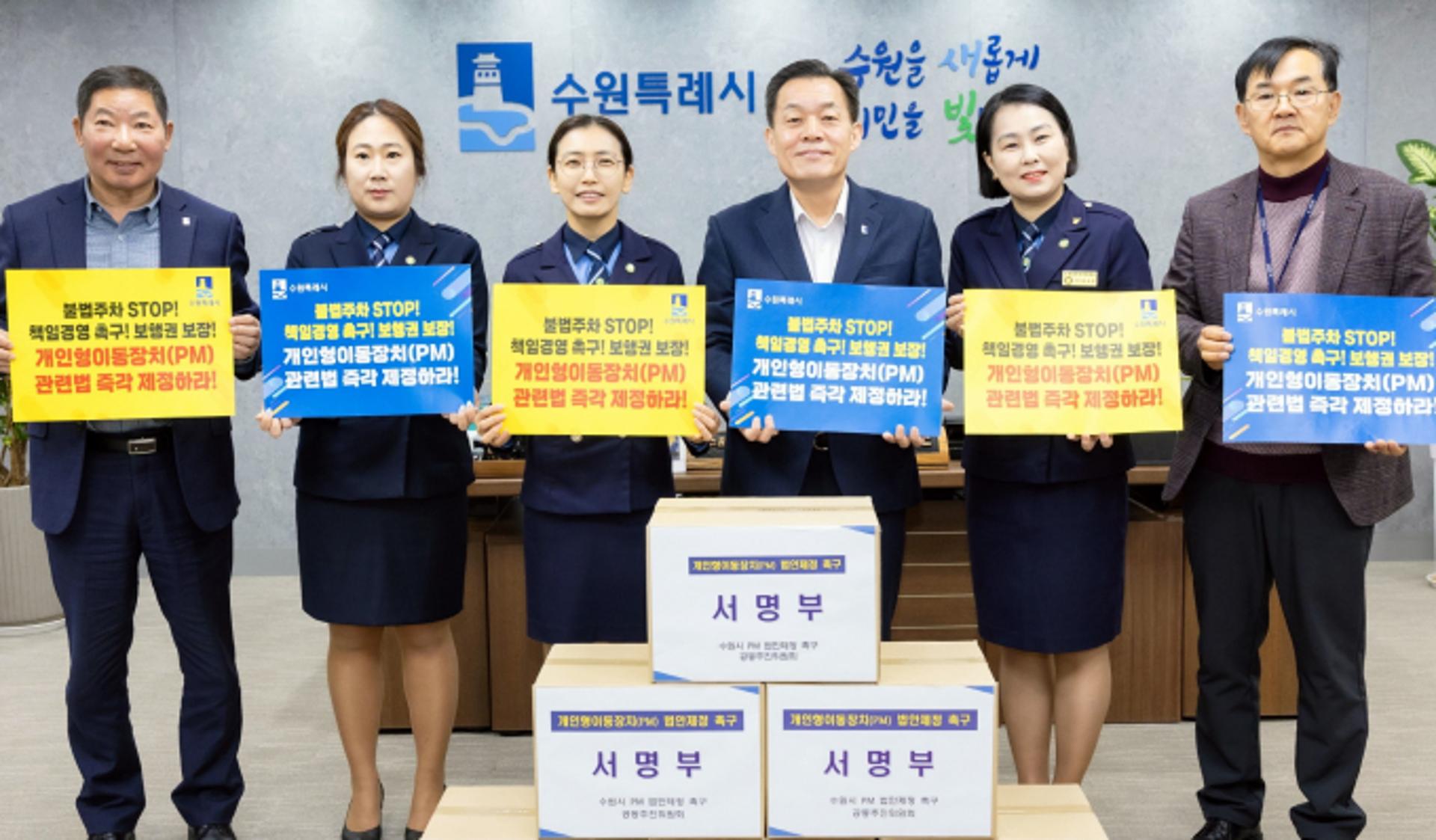 [수원 소식] 녹색어머니연합회 'PM법 제정 촉구' 서명부 전달 등