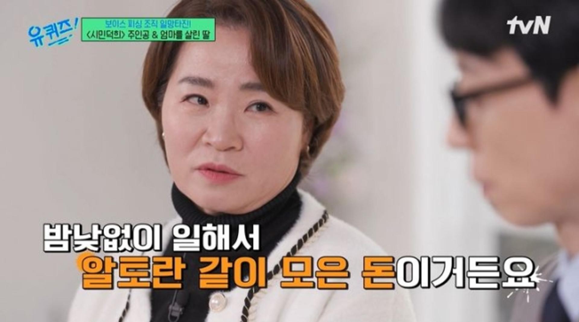 "경찰이 공 가로채"… 영화 '시민덕희' 실제 주인공 폭로