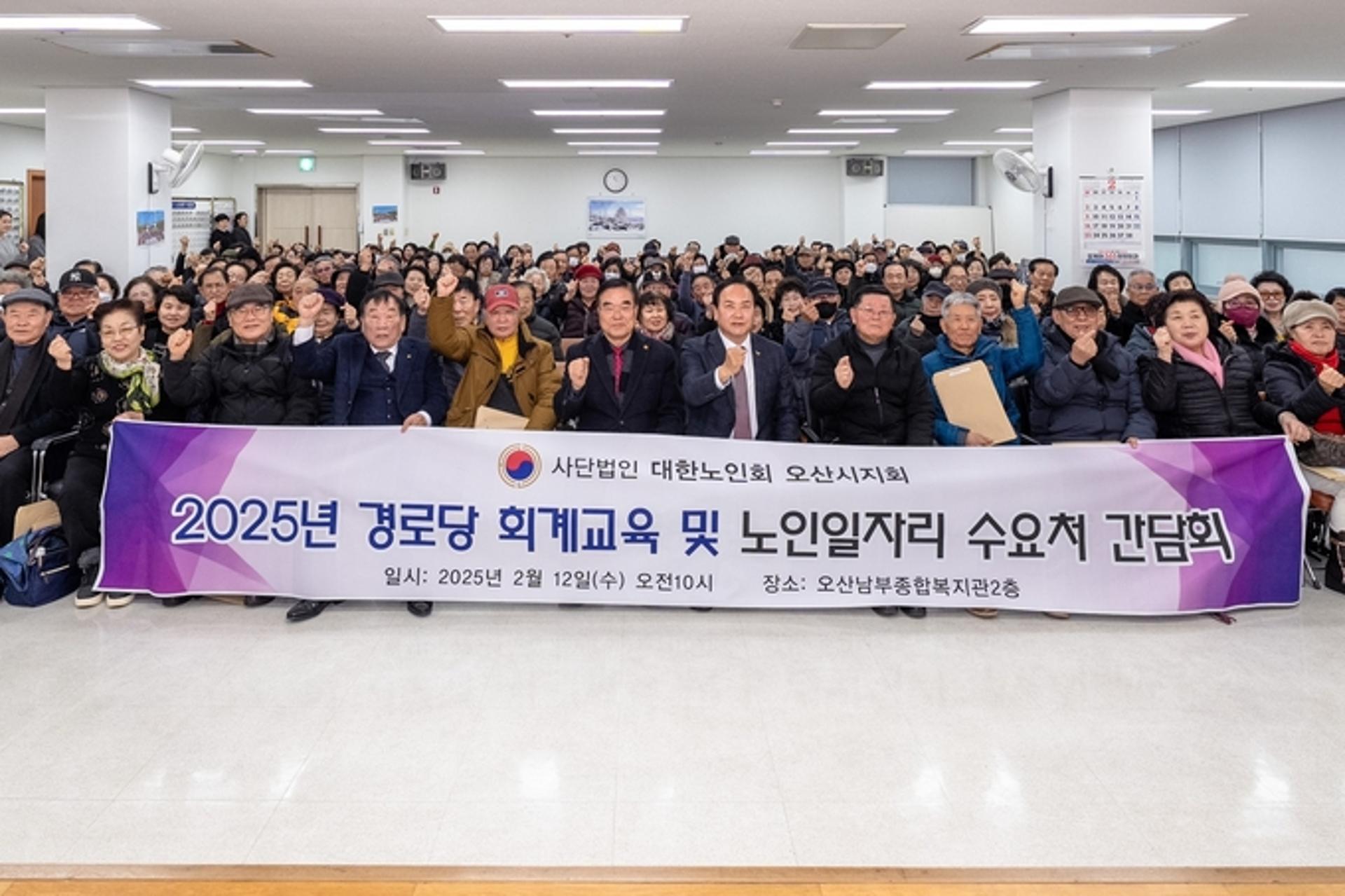 오산시, 어르신 복지·일자리 지원 확대…맞춤형 서비스 강화