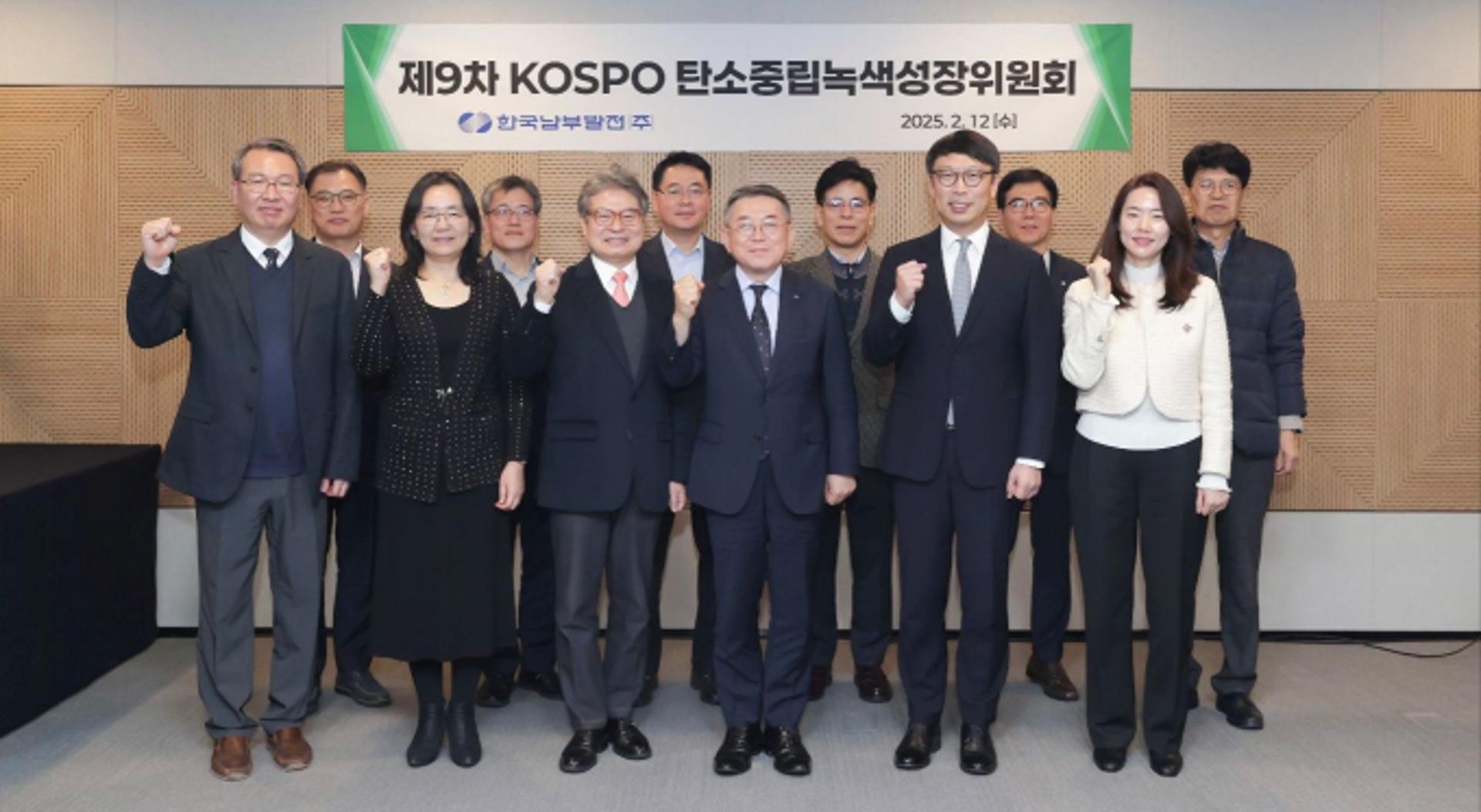 [남부발전 소식] 제9차 탄소중립녹색성장위 개최