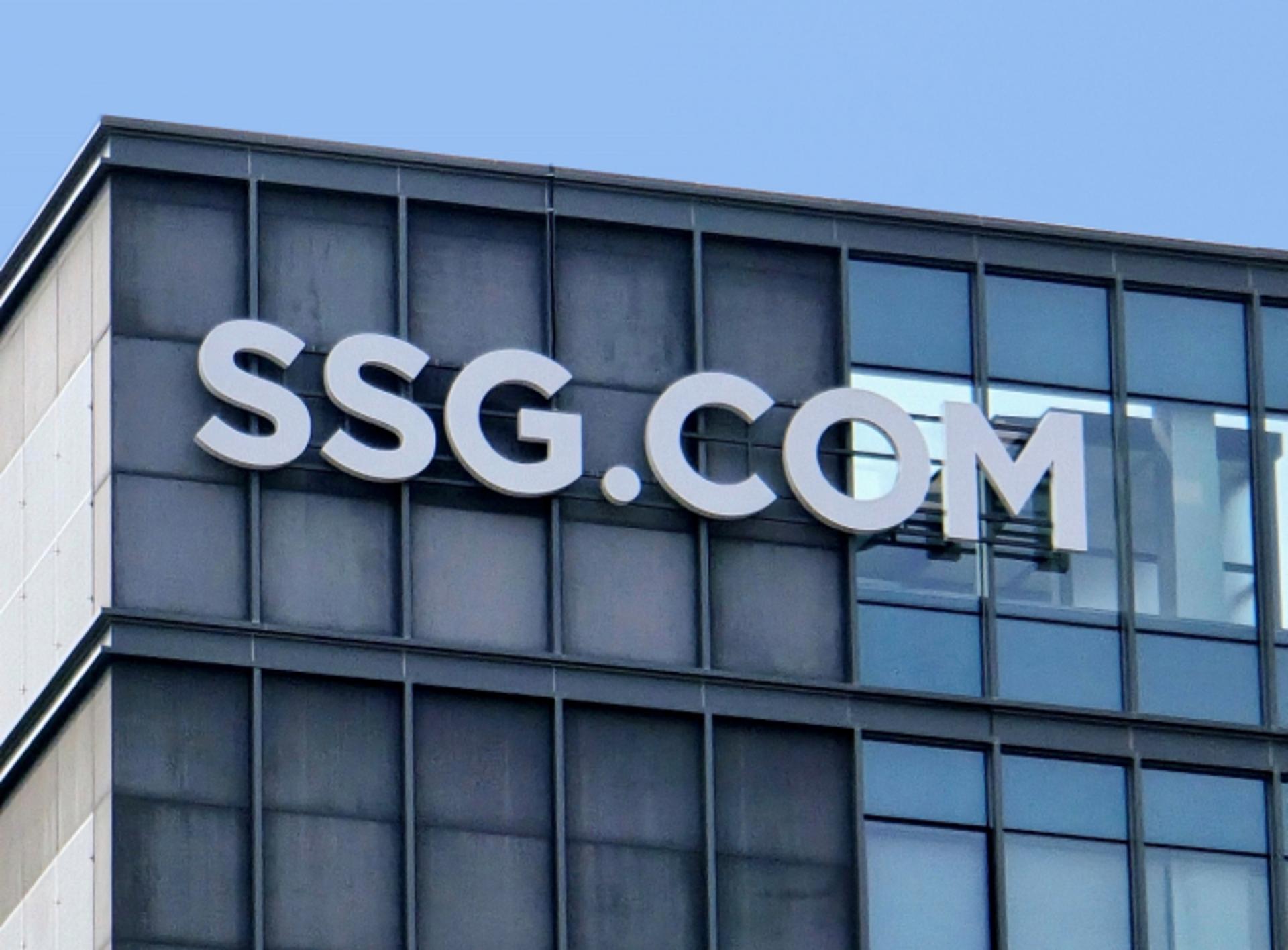 SSG닷컴·W컨셉 영등포로 본사 이전… "수익성 개선"