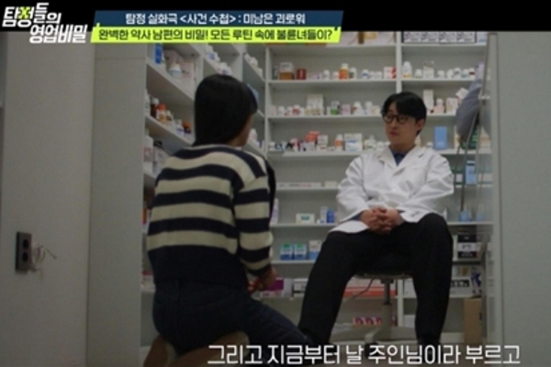 '유니콘' 약사 남편, 알고 보니 이상 성욕자… 장모 친구와 불륜까지