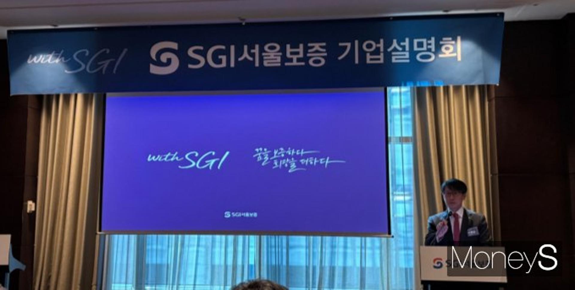 [IPO스타워즈] '재수생' SGI서울보증, 자세 낮췄지만 구주매출 '발목'