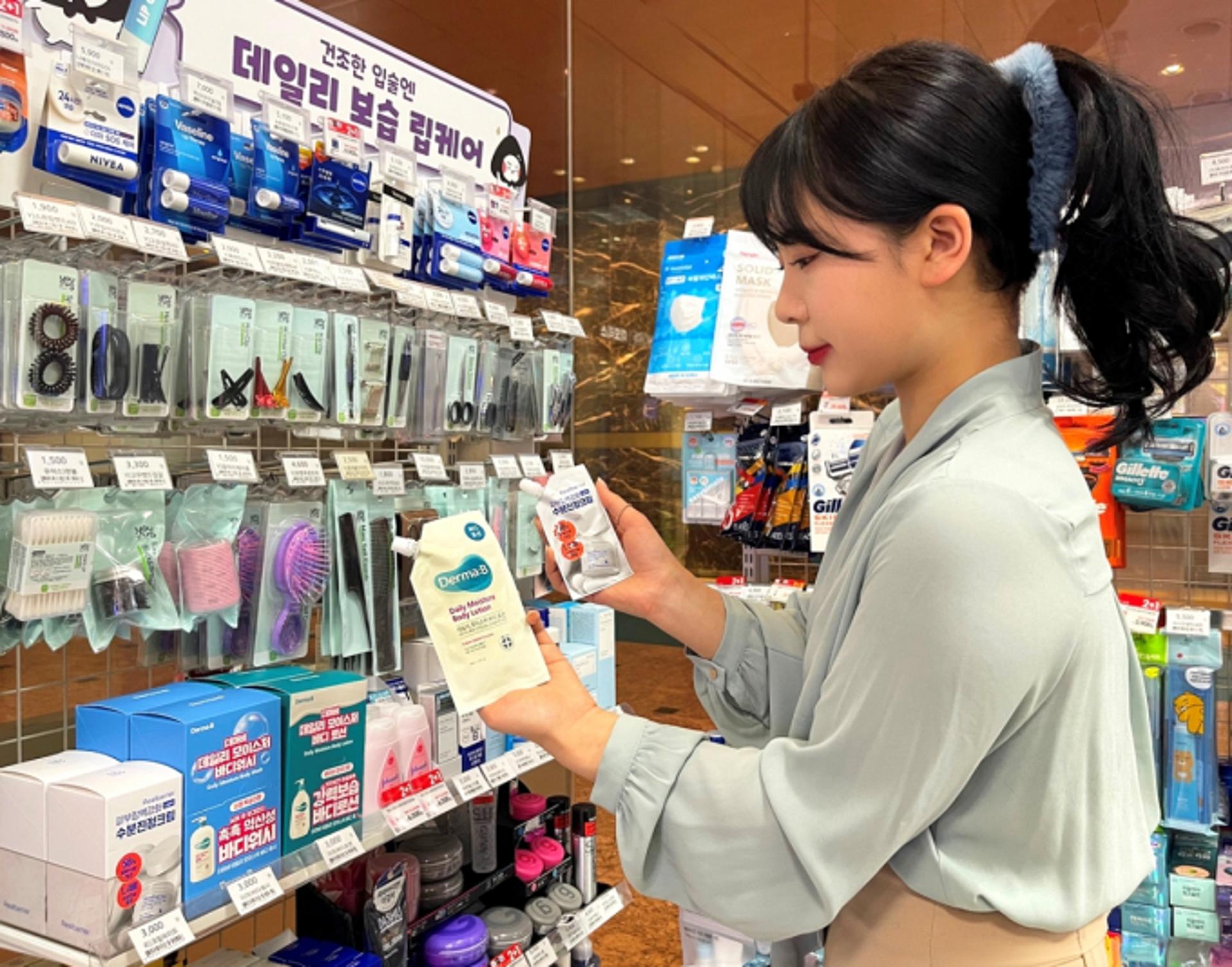 GS25, 화장품 매출 30% 증가… 소용량 더마 화장품 확대