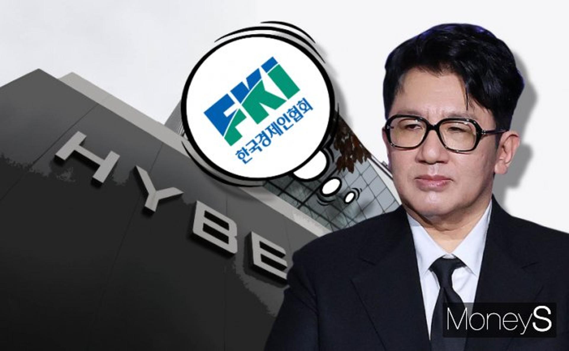 총수 지정에 한경협 회원까지… '대기업 중량감' 하이브