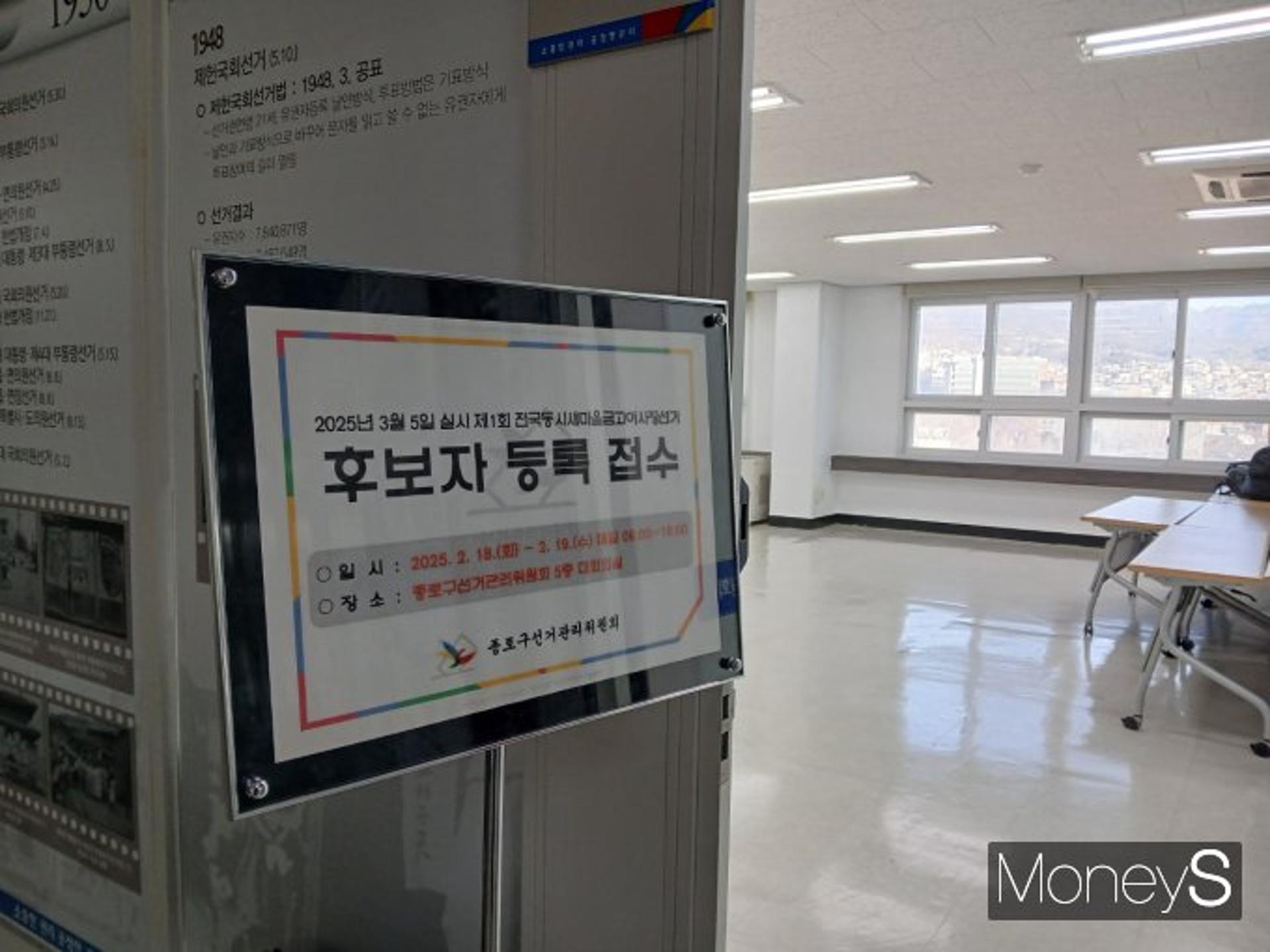 내달 첫 전국 동시 새마을금고이사장 선거… 평균경쟁률 '1.4대 1'