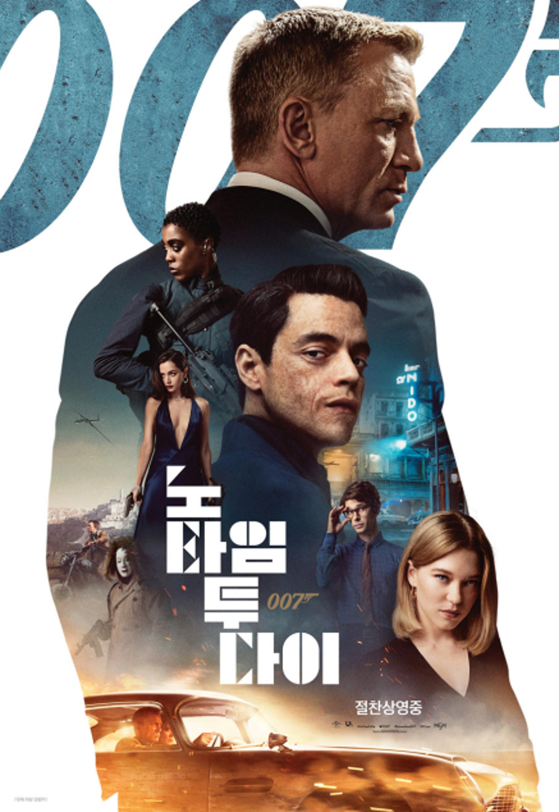영국 대표 영화 007시리즈, 창작권은 미국에?… 아마존에 양도