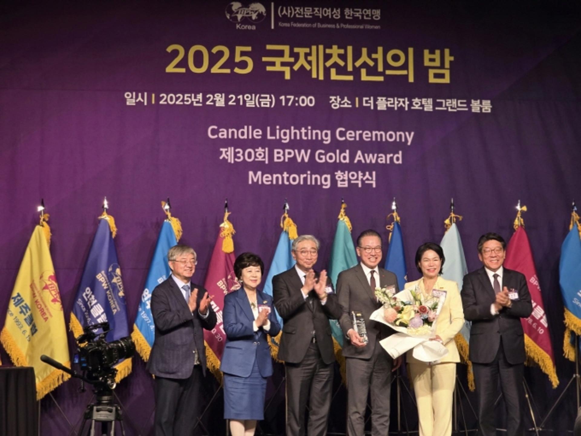 BPW한국연맹 "여성과 지속가능한 미래를"… 국제친선의 밤 개최