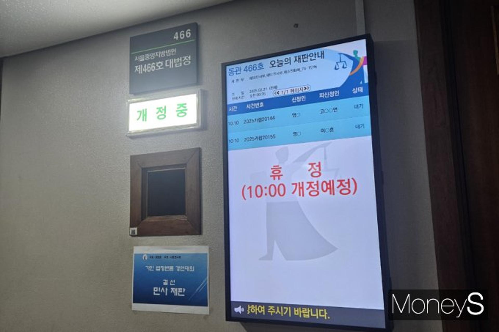 고려아연 가처분 3월 첫 주 결판… SMC '주식회사' 여부 공방
