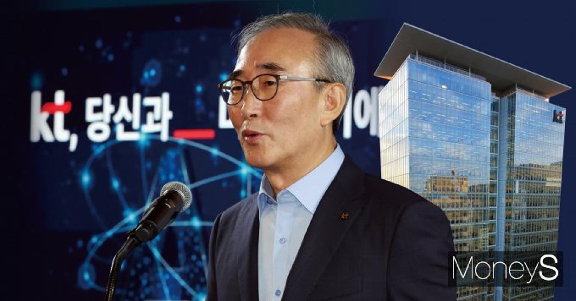 '1조원' 감수한 KT… 반격의 서막 '인력 재배치'