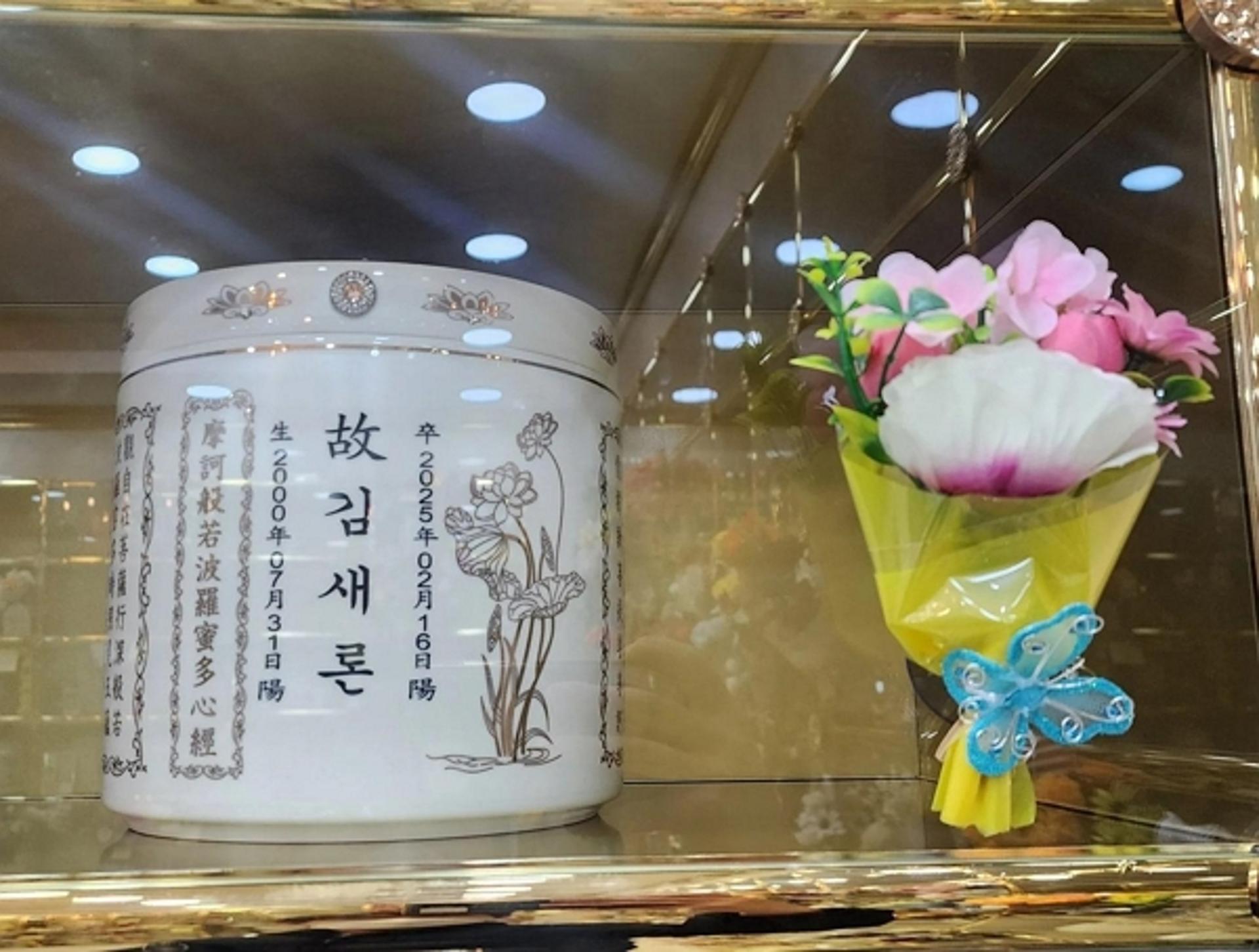 김새론 납골당 찾아 꽃 두고 온 시민… "좋은 곳으로 가고 있길"
