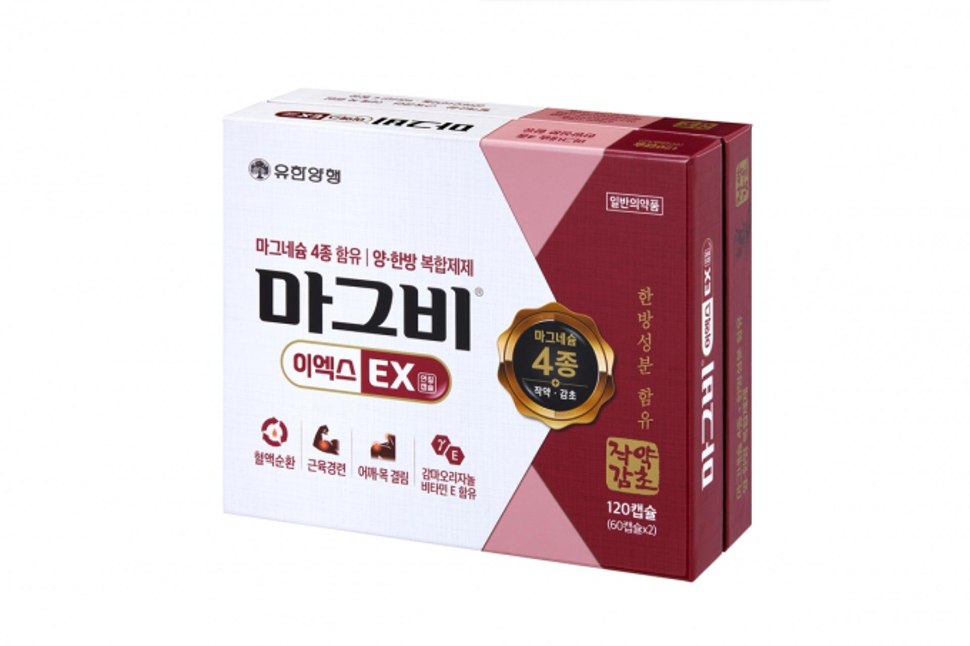 마그네슘과 한방 성분 한번에… 유한양행, 마그비EX 출시