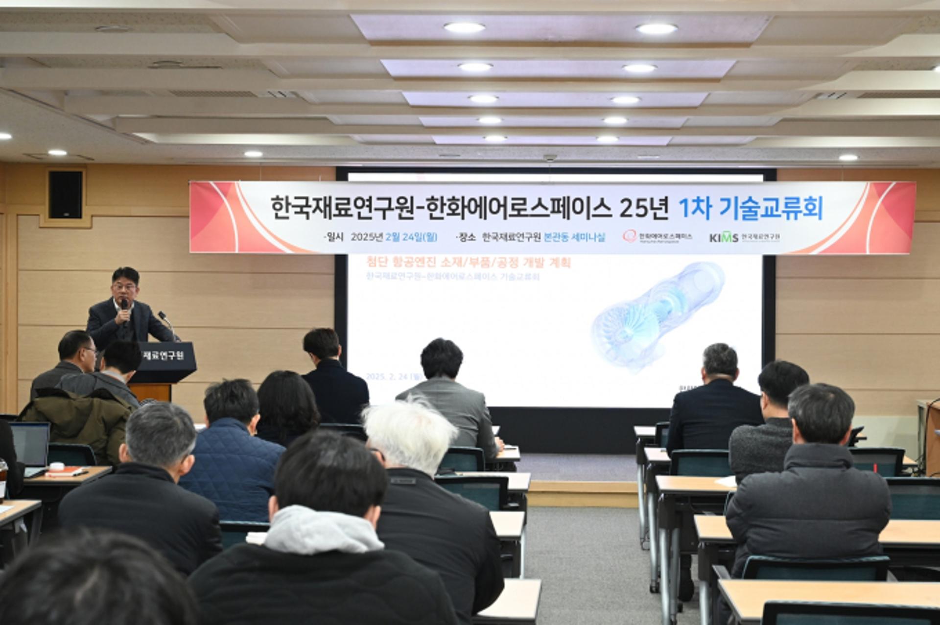 '항공엔진' 대한민국 독자 개발 속도 낸다