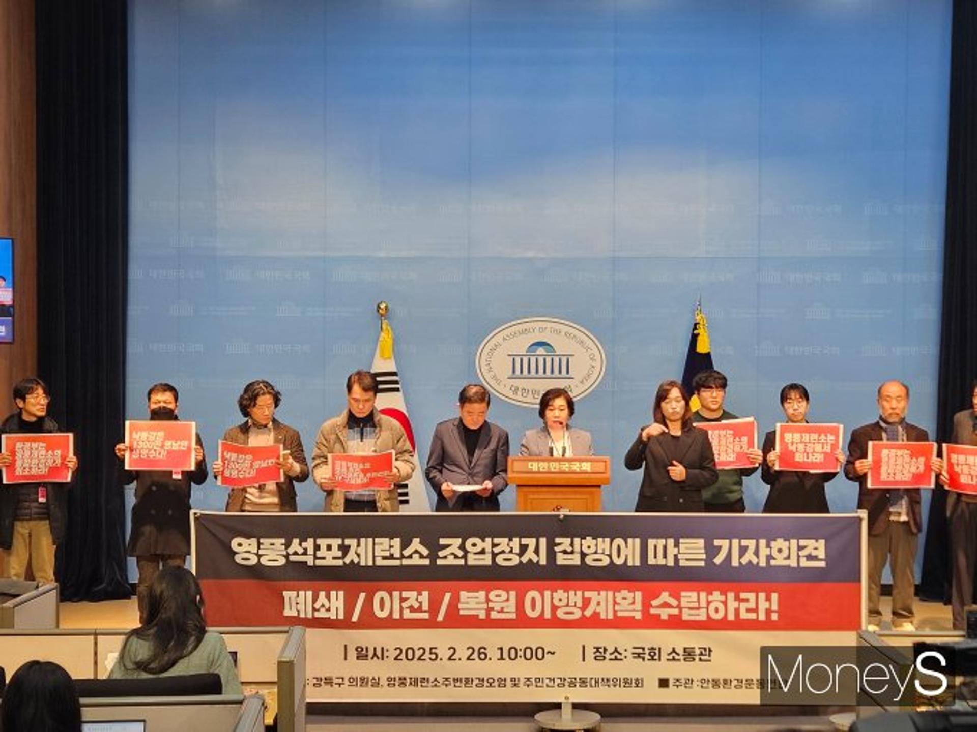 "환경법 위반 120건"…시민단체, 영풍 석포제련소 폐쇄 촉구