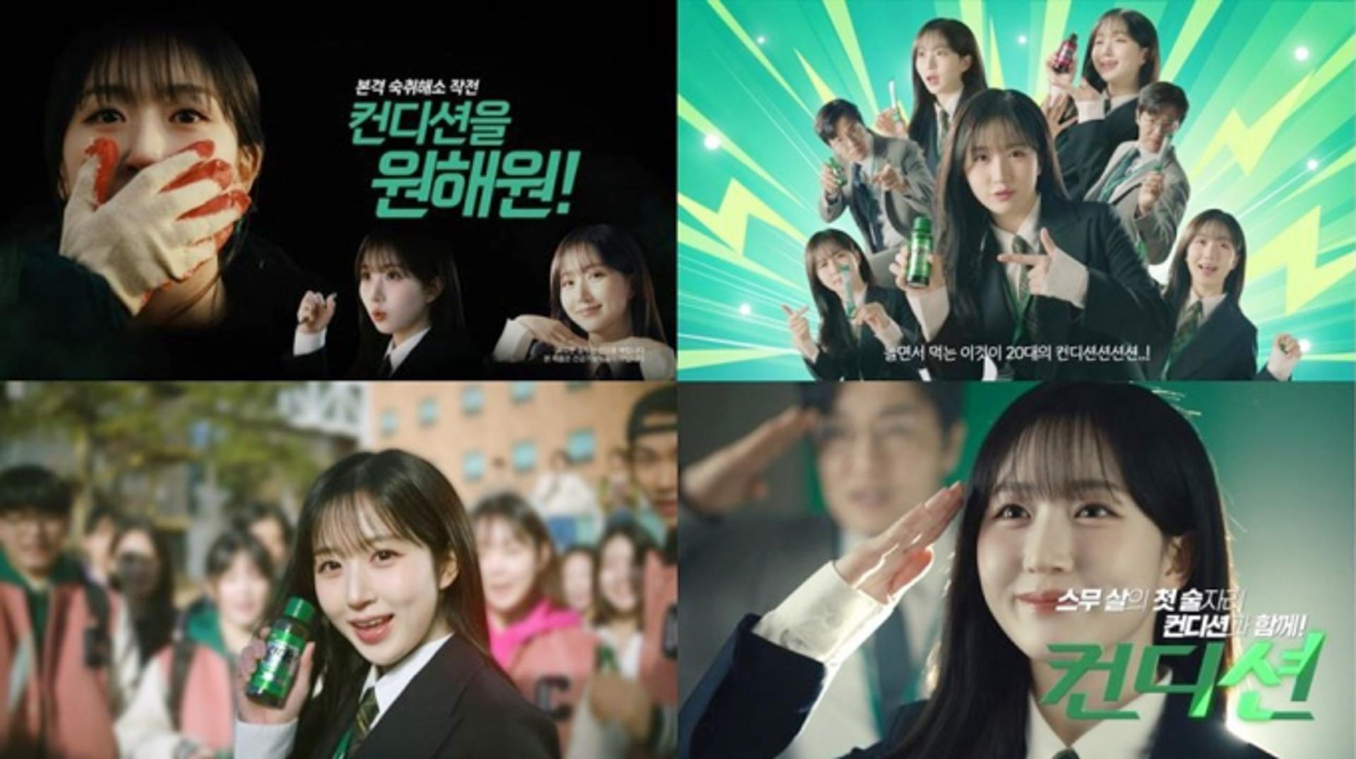 HK이노엔, 컨디션 새 광고 공개… 엔믹스 멤버 해원 출연