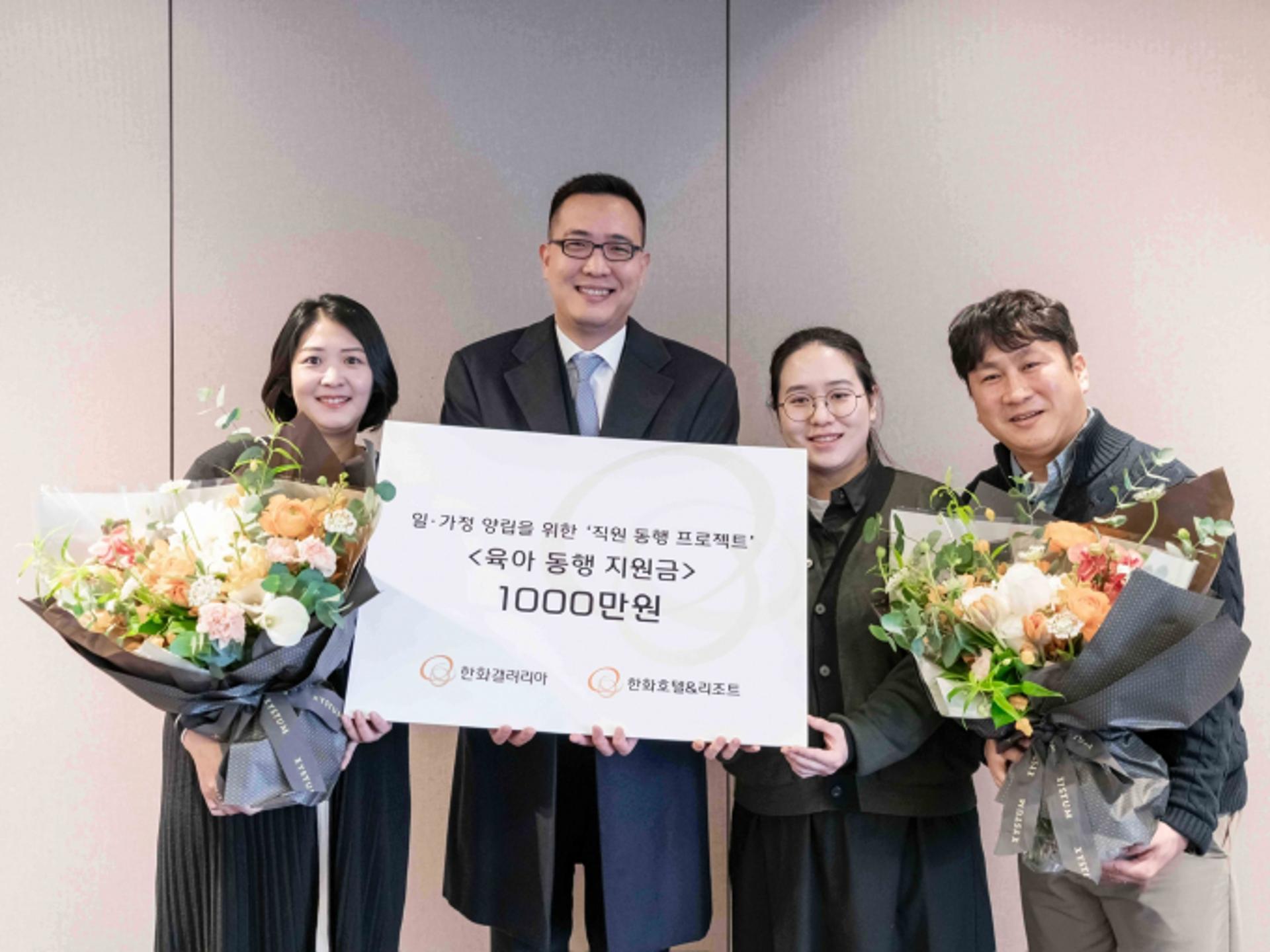 한화그룹 기계 부문, 출산 가정에 1000만원 지급