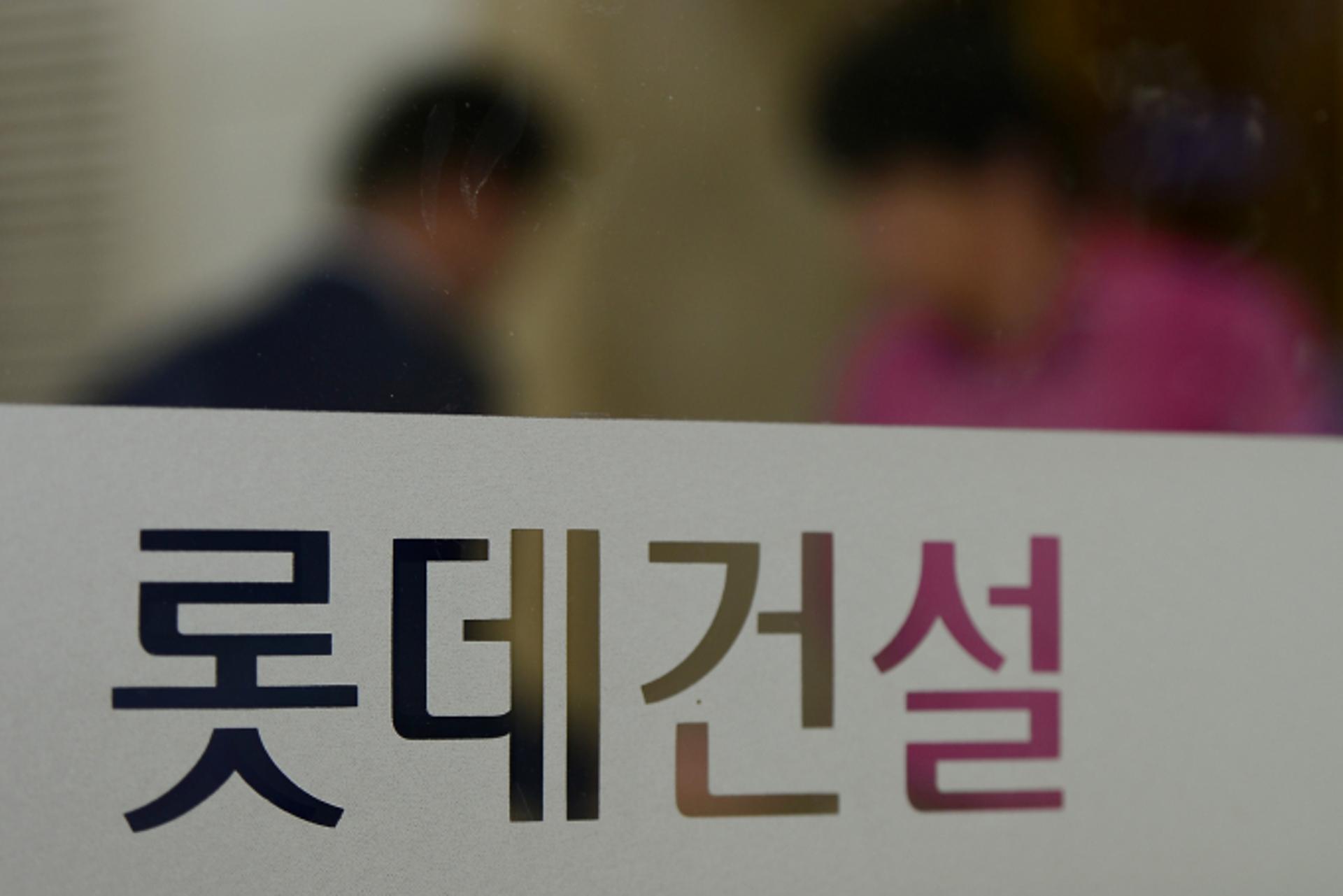 롯데건설, 서초사옥 5000억대 매각 추진