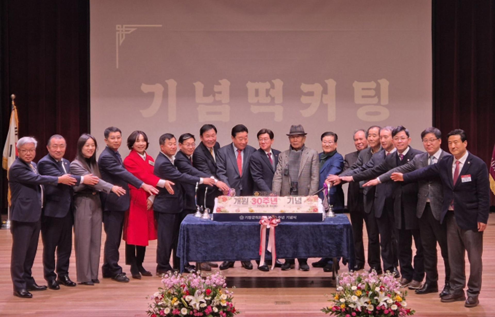 [기장군의회 소식] 의회 개원 30주년 기념식 개최