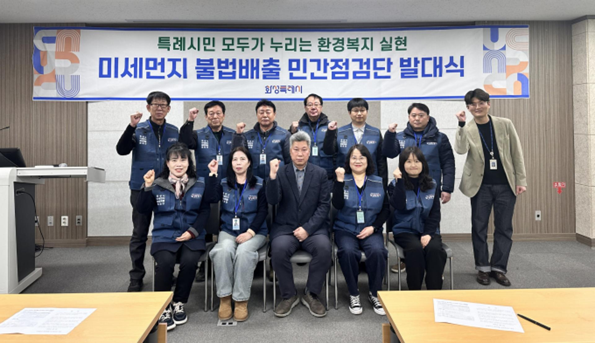 [화성 소식] 미세먼지 불법배출 민간점검단 활동