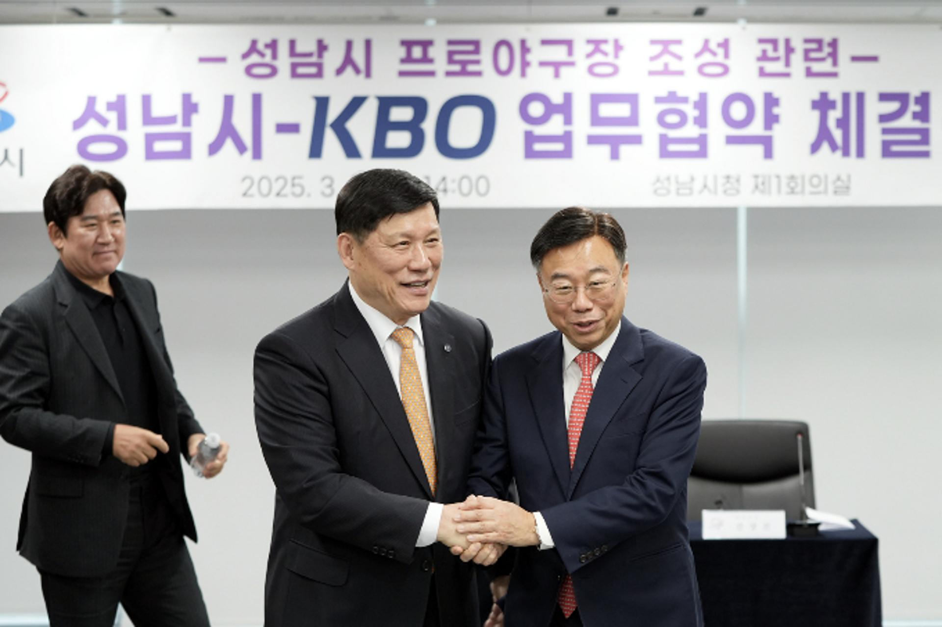 성남서 2028년 프로야구 10경기…2만석 전용구장 건립
