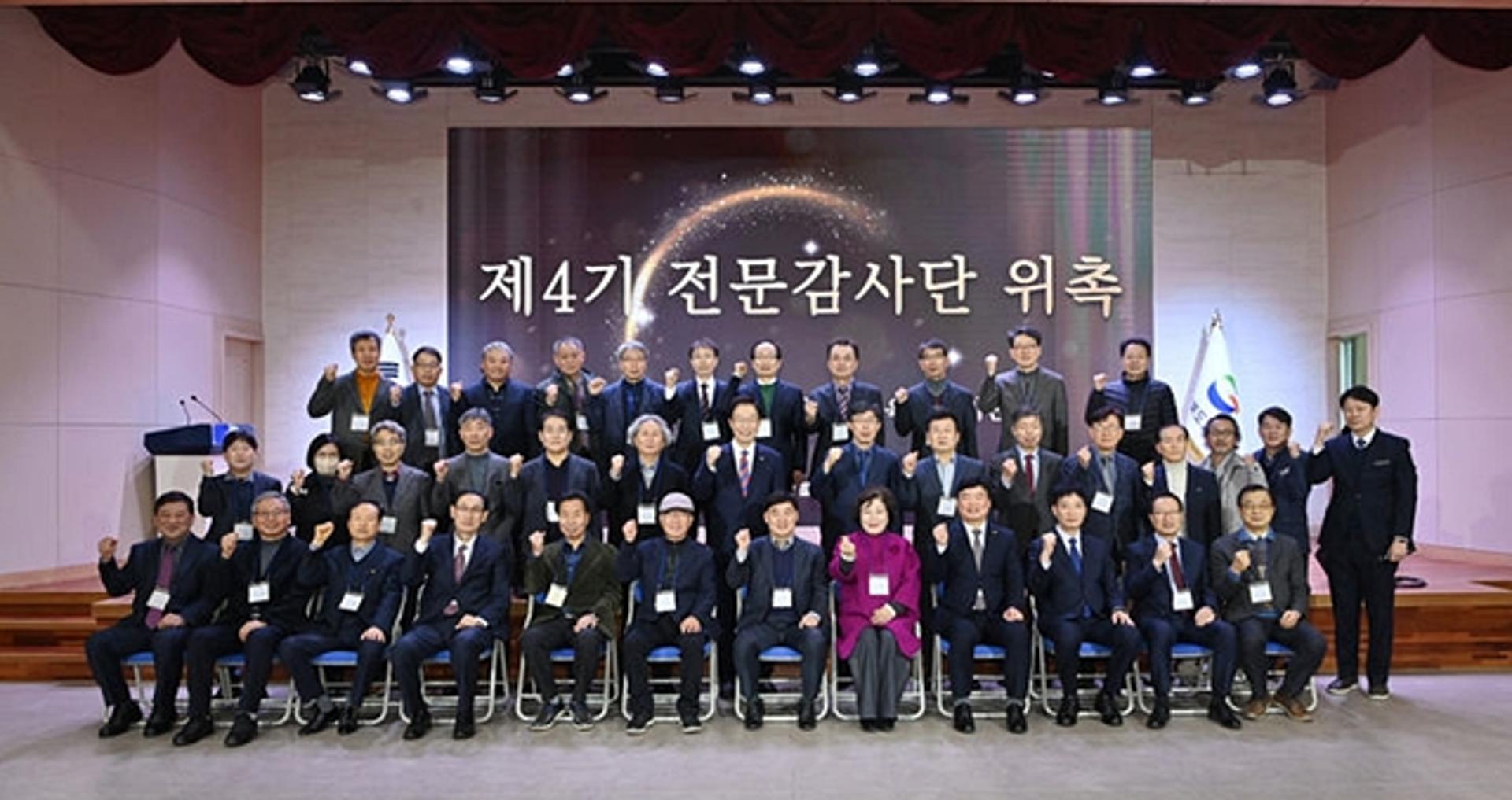 [경북도교육청 소식] 제4기 전문감사단 55명 위촉