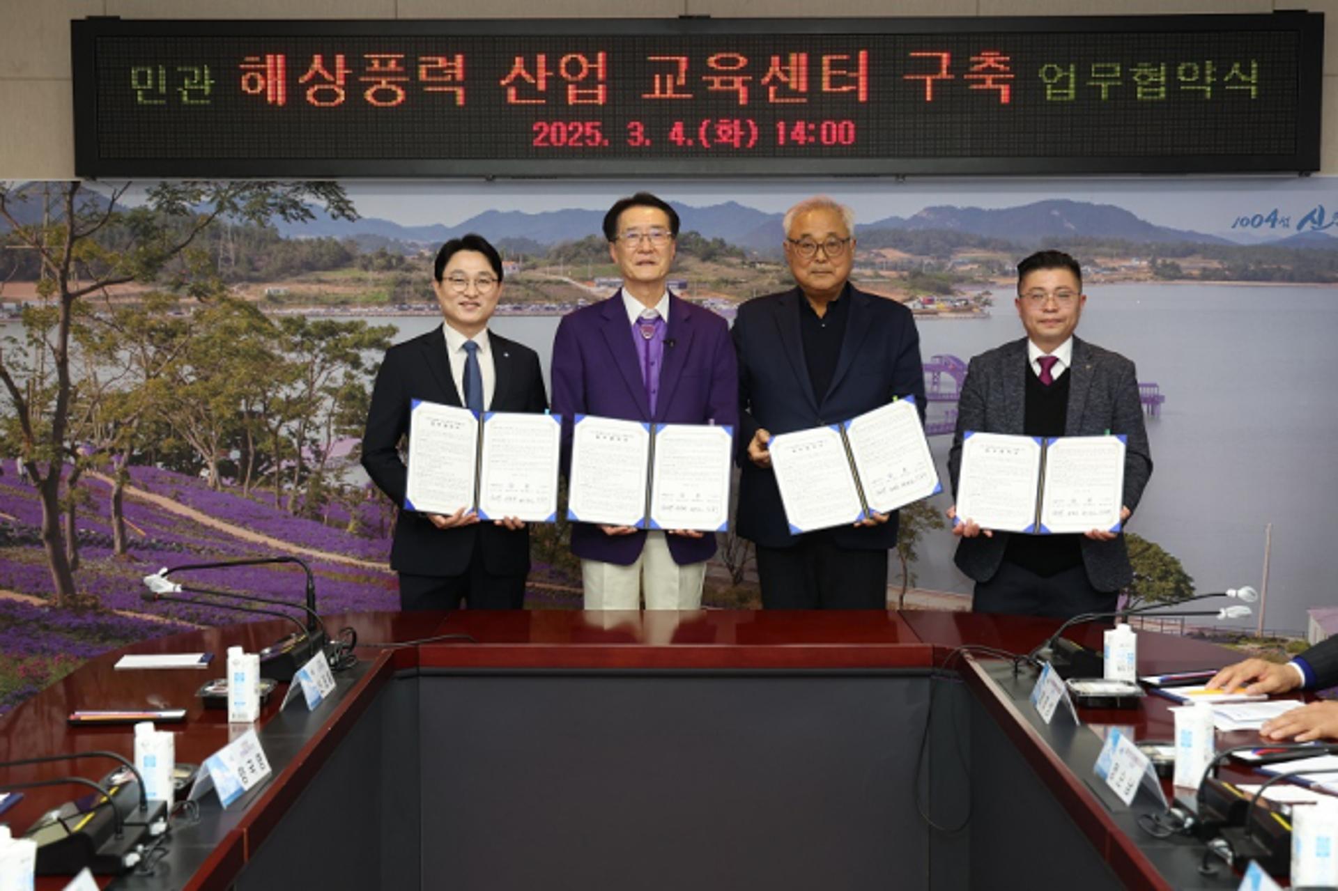 신안에 해상풍력 인재양성 교육센터 들어선다