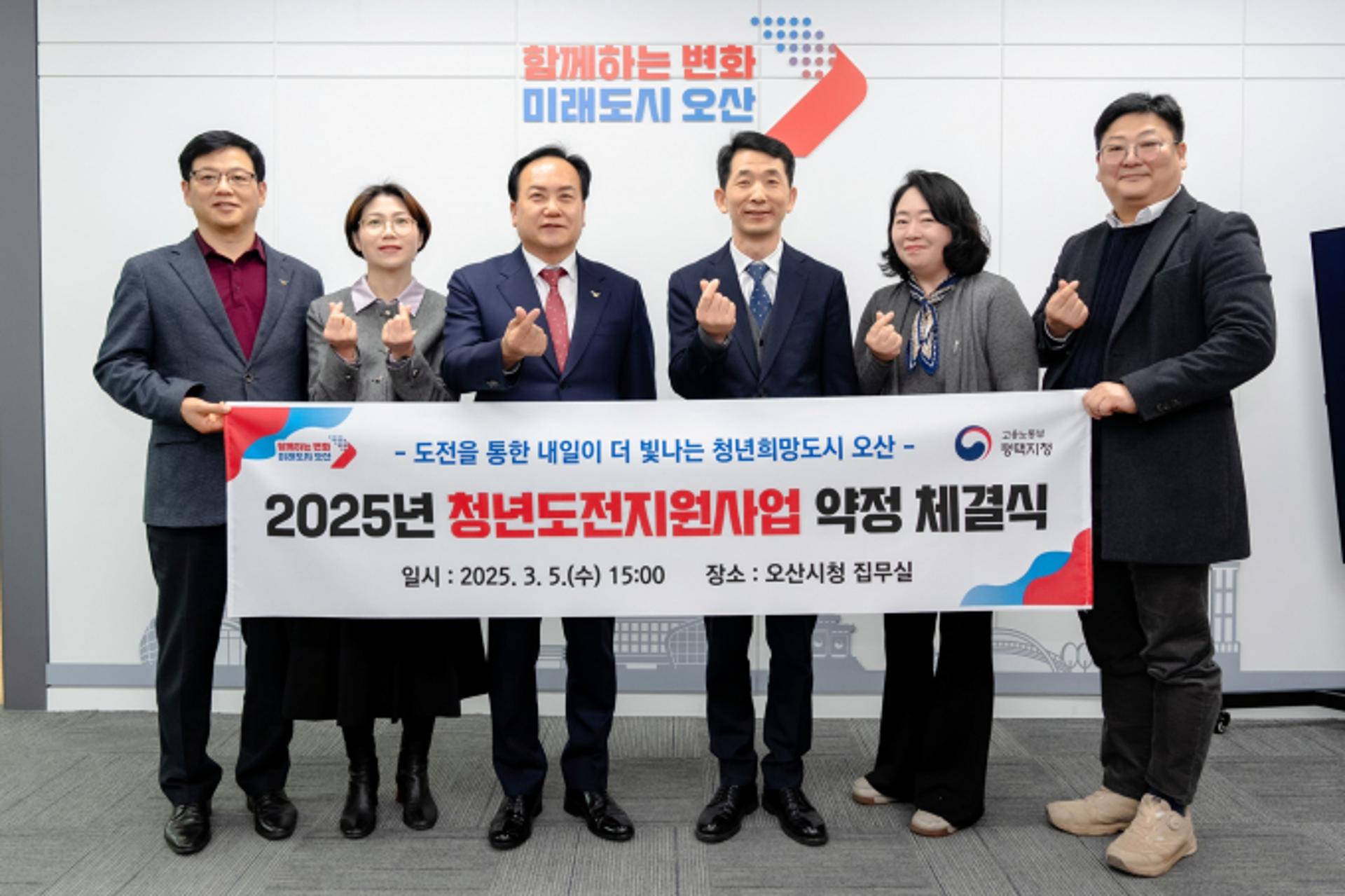 오산시, 구직포기 청년 대상 취업 맞춤형 지원