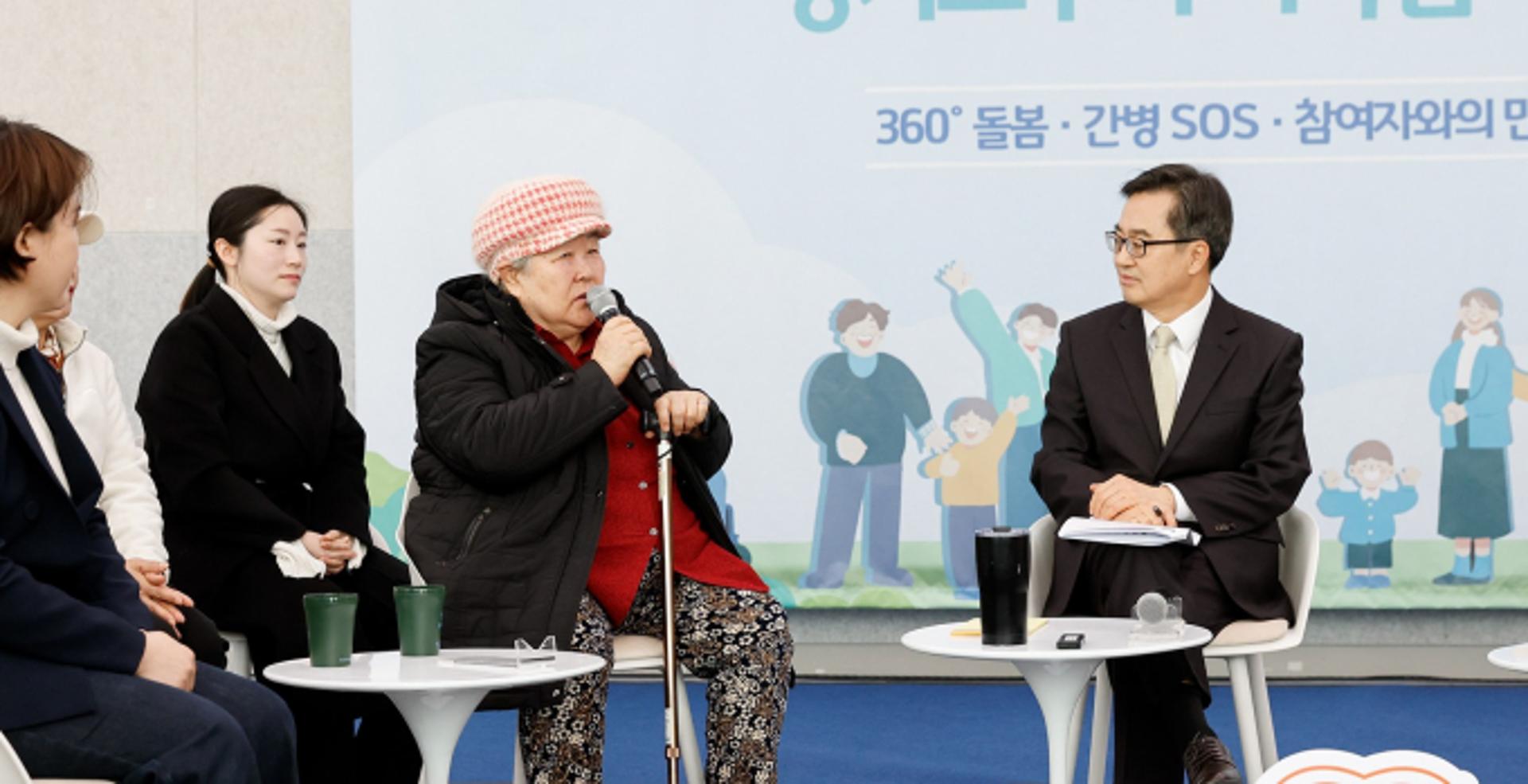 김동연 "간병은 국가 책임"…간병급여 등 4대 전략 제안