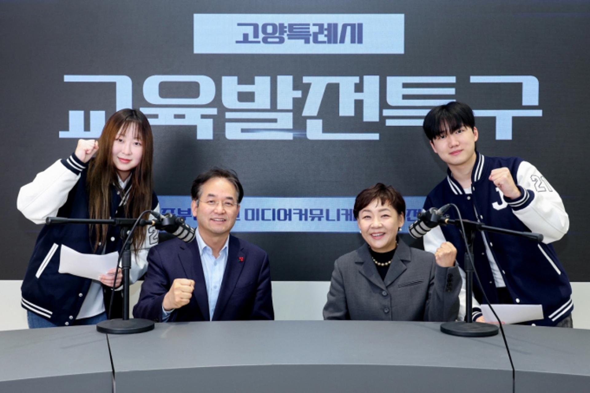 [고양 소식] 방송콘텐츠 교육·제작 'GY STUDIO X' 개소