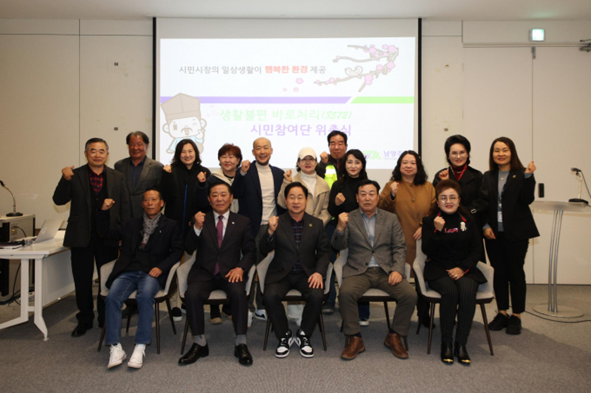 [남양주 소식] 2025 시민참여단 위촉식