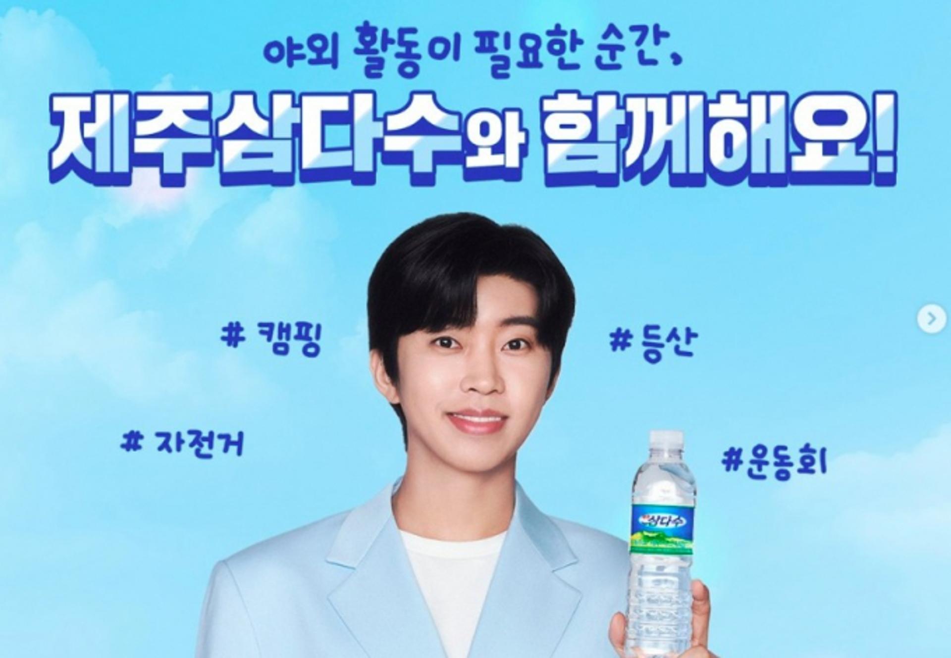"임영웅 단점이 있어"… 제주삼다수, 1년만에 모델 교체 속사정