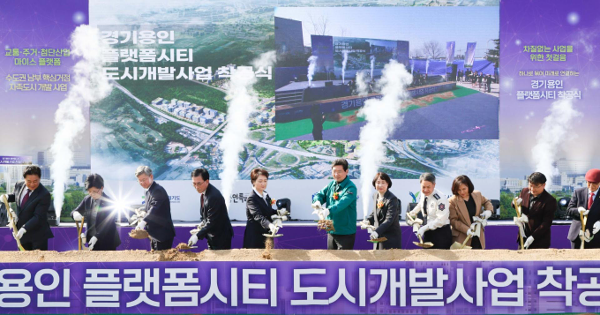 용인시, 8.2조 투입 '경기용인 플랫폼시티' 착공