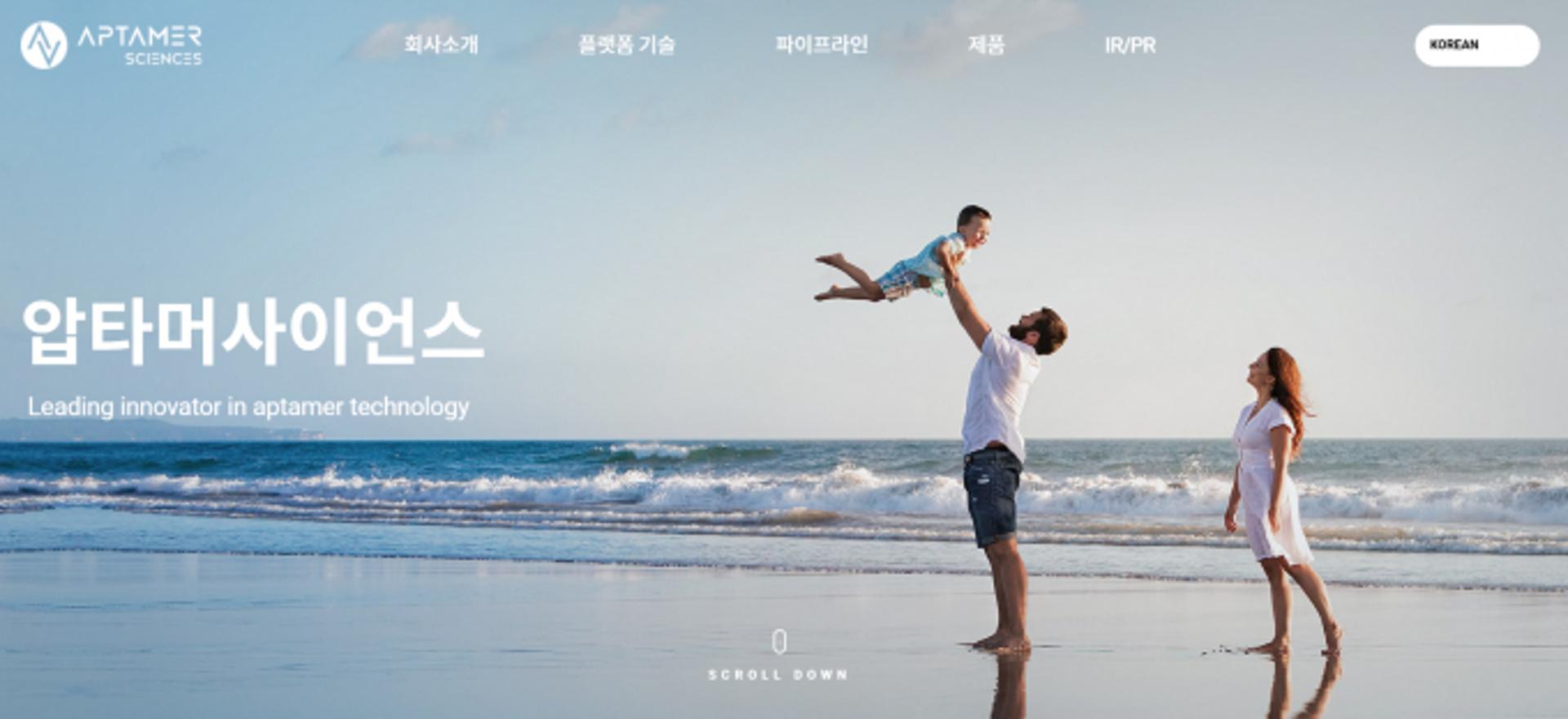 '매출 30억' 상폐 위기냐 도약이냐… 압타머사이언스 '기로'