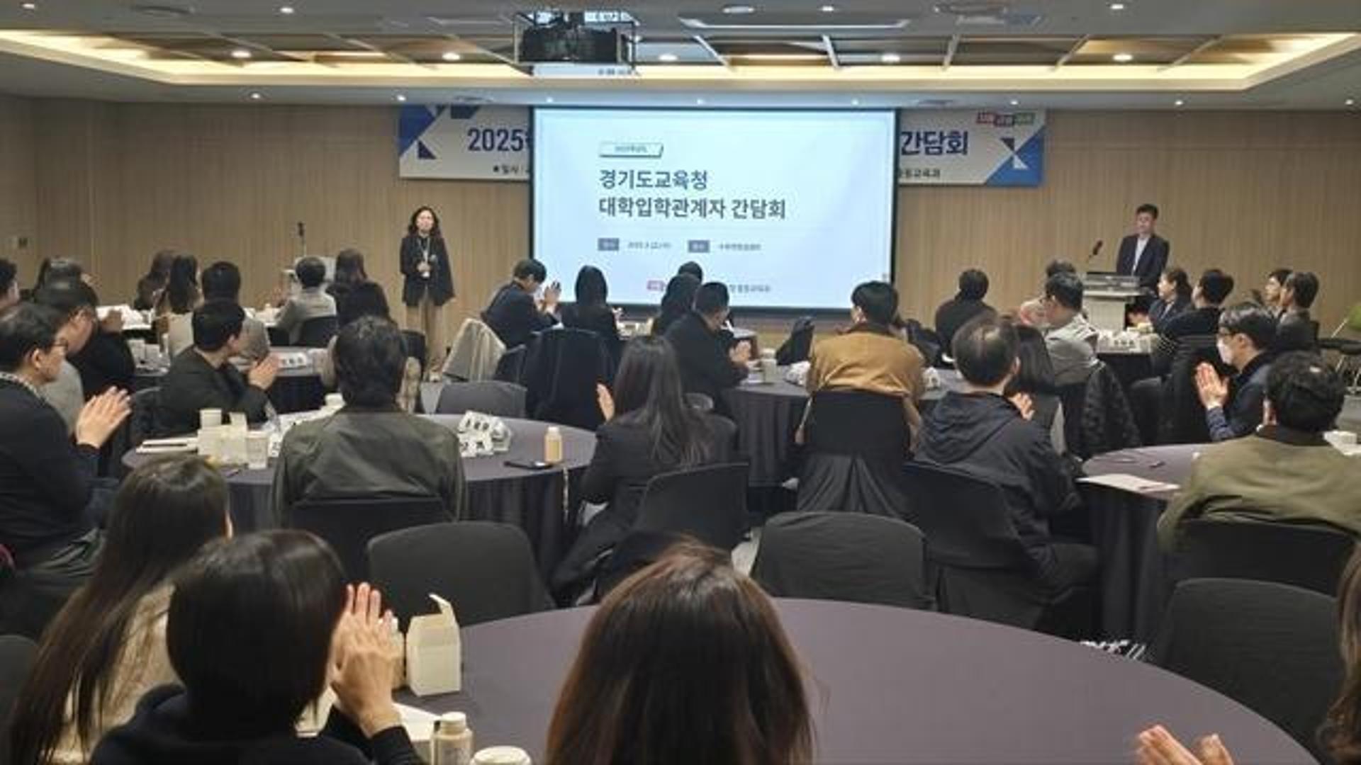 [경기도교육청 소식] 수도권 대학입학 관계자 초청 간담회