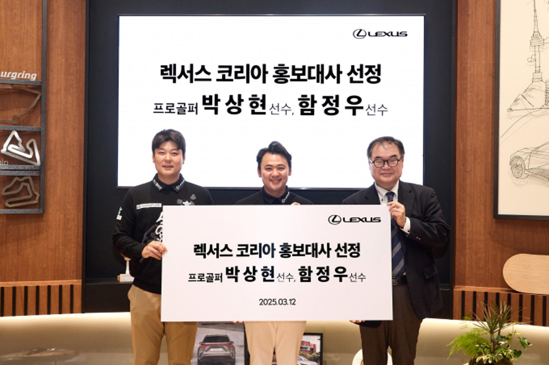 렉서스코리아, KPGA 박상현·함정우 '성장 지원' 연장