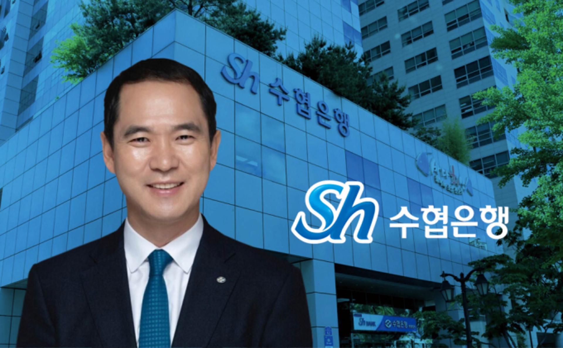 신학기 수협은행장, 목표 순익 3000억원… "미래를 여는 금융 파트너"