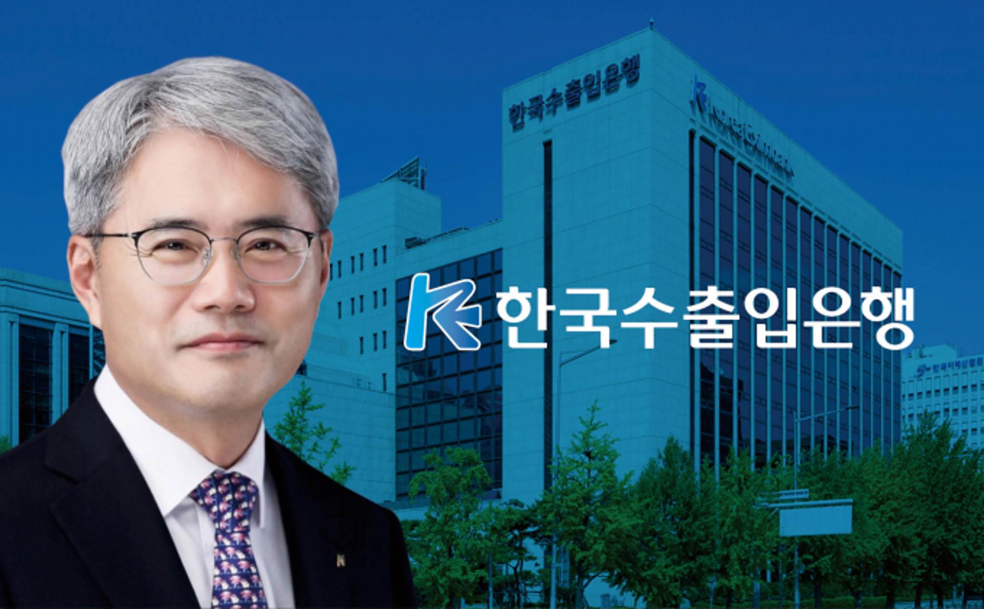 윤희성 수출입은행장, 수출 위기 돌파구 마련… "국제협력은행 역할 강화"