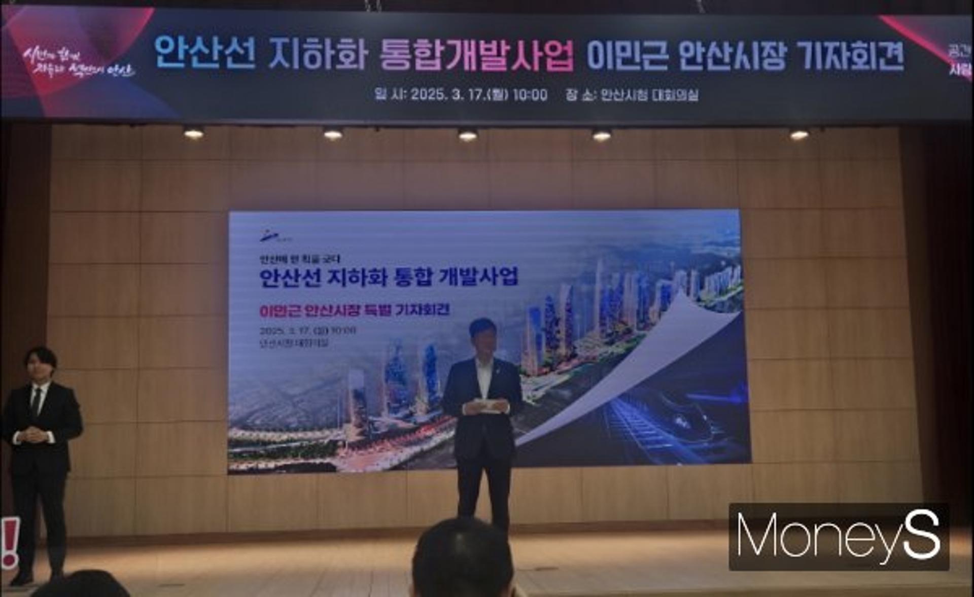 이민근 안산시장 "지하화된 철도 위 공간에 스마트시티 조성"