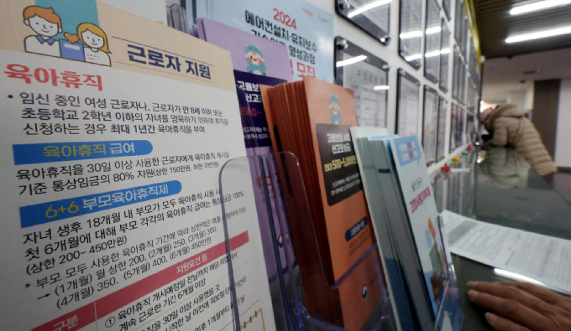 육아휴직 후 바로 퇴사해도 지원금 전액 지급… 고용보호법 입법예고