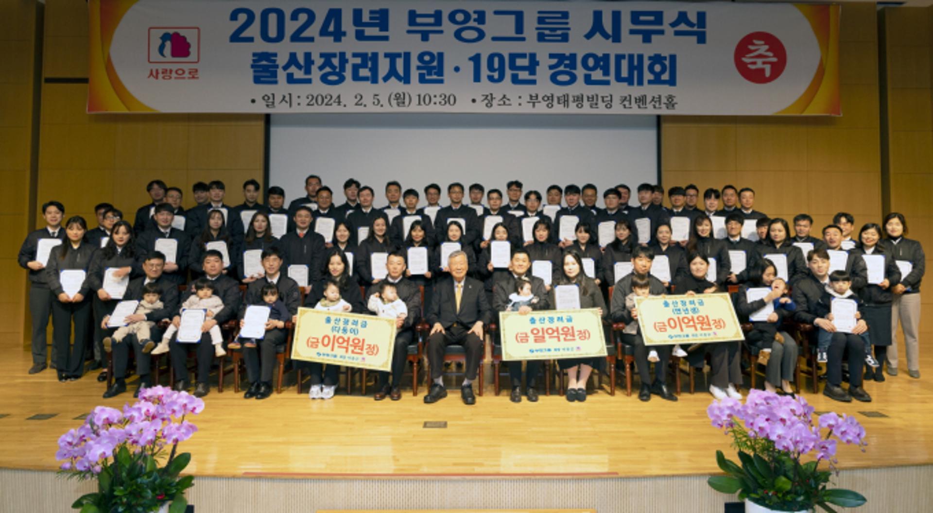 "출산장려금 비과세"… 정부 움직인 부영의 복지