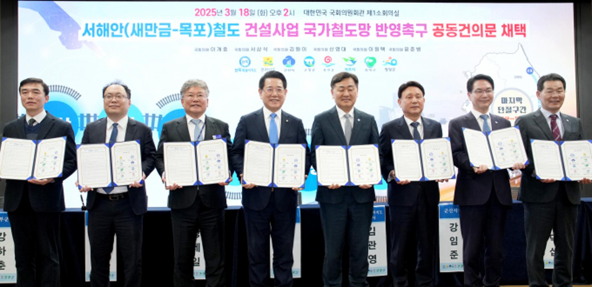 전남도-전북도 "서해안 철도 국가계획 반영하라"