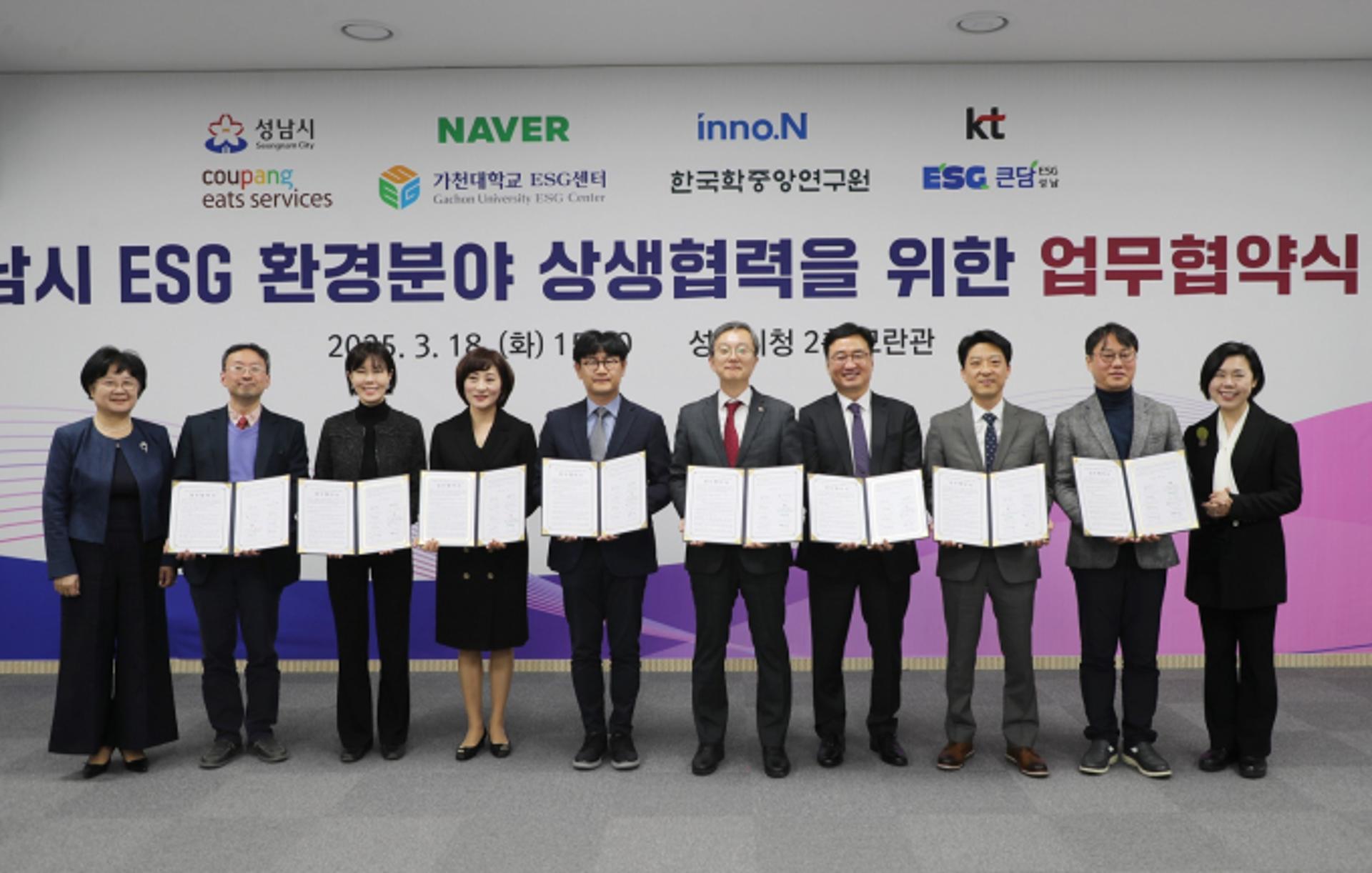 HK이노엔, 성남시와 ESG 환경 분야 상생협력 업무협약