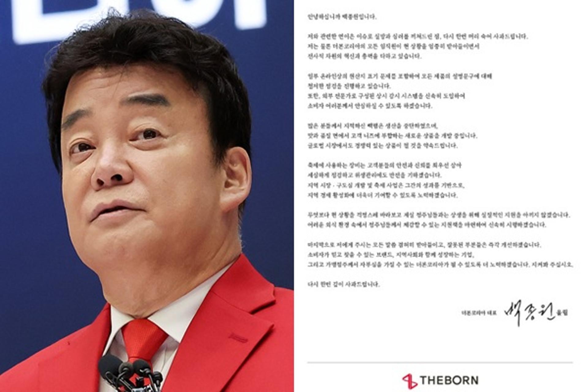 거듭된 논란에 결국… 백종원 "빽햄 생산 중단, 위생관리 만전"